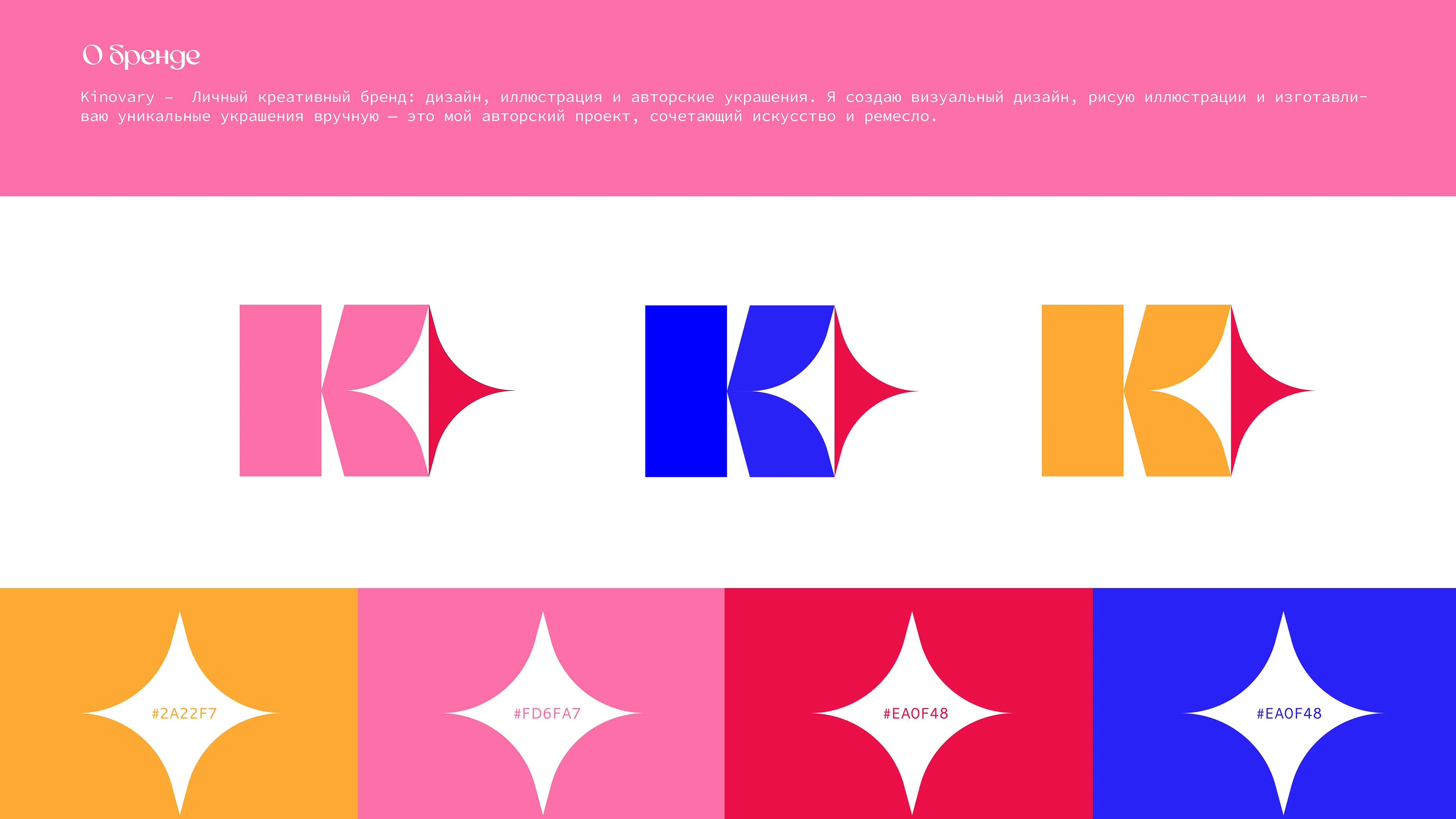 Логотип и фирменный стиль для креативного бренда — Изображение №4 — Брендинг на Dprofile