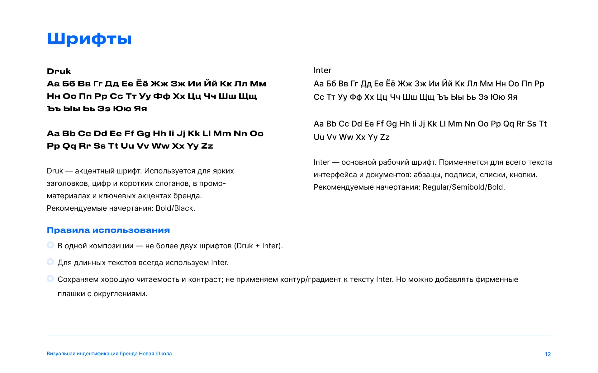 Брендбук для онлайн школы — Изображение №13 — Брендинг, Графика на Dprofile