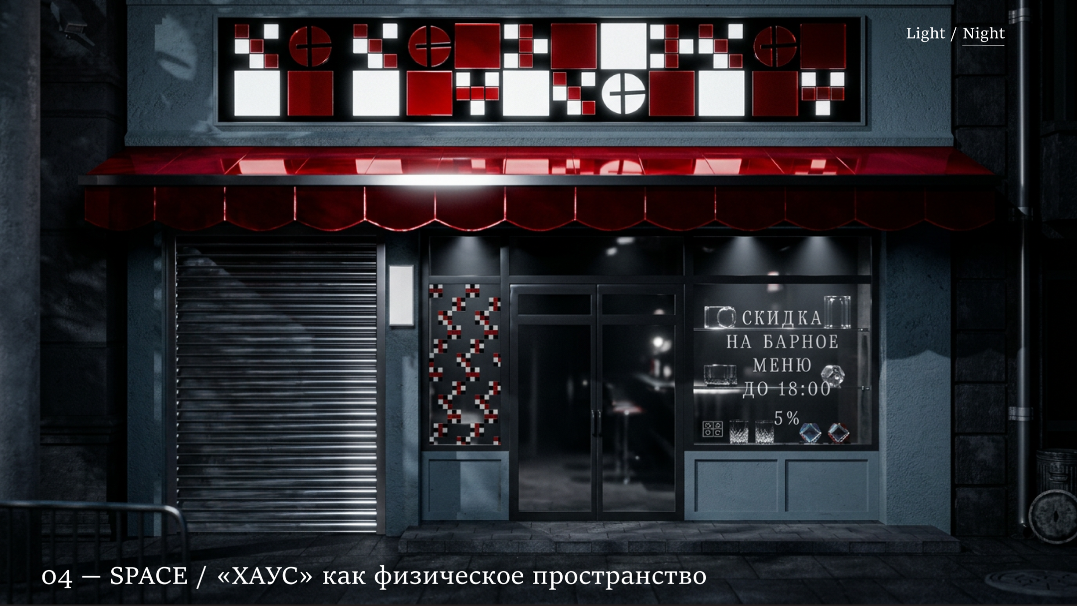 Адентика современного суши-бара и общественного пространств… — Изображение №11 — Брендинг на Dprofile