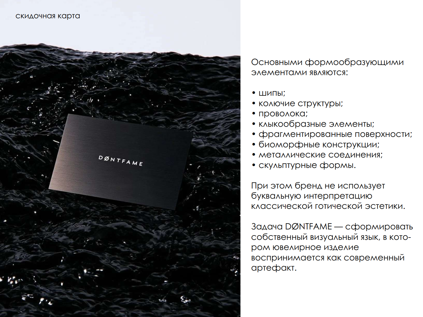 брендинг ювелирного магазина. — Изображение №7 — Брендинг на Dprofile