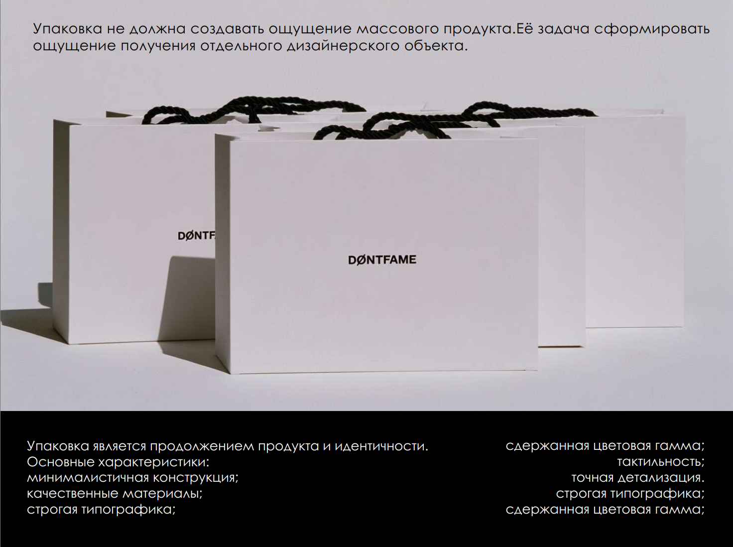 брендинг ювелирного магазина. — Изображение №8 — Брендинг на Dprofile