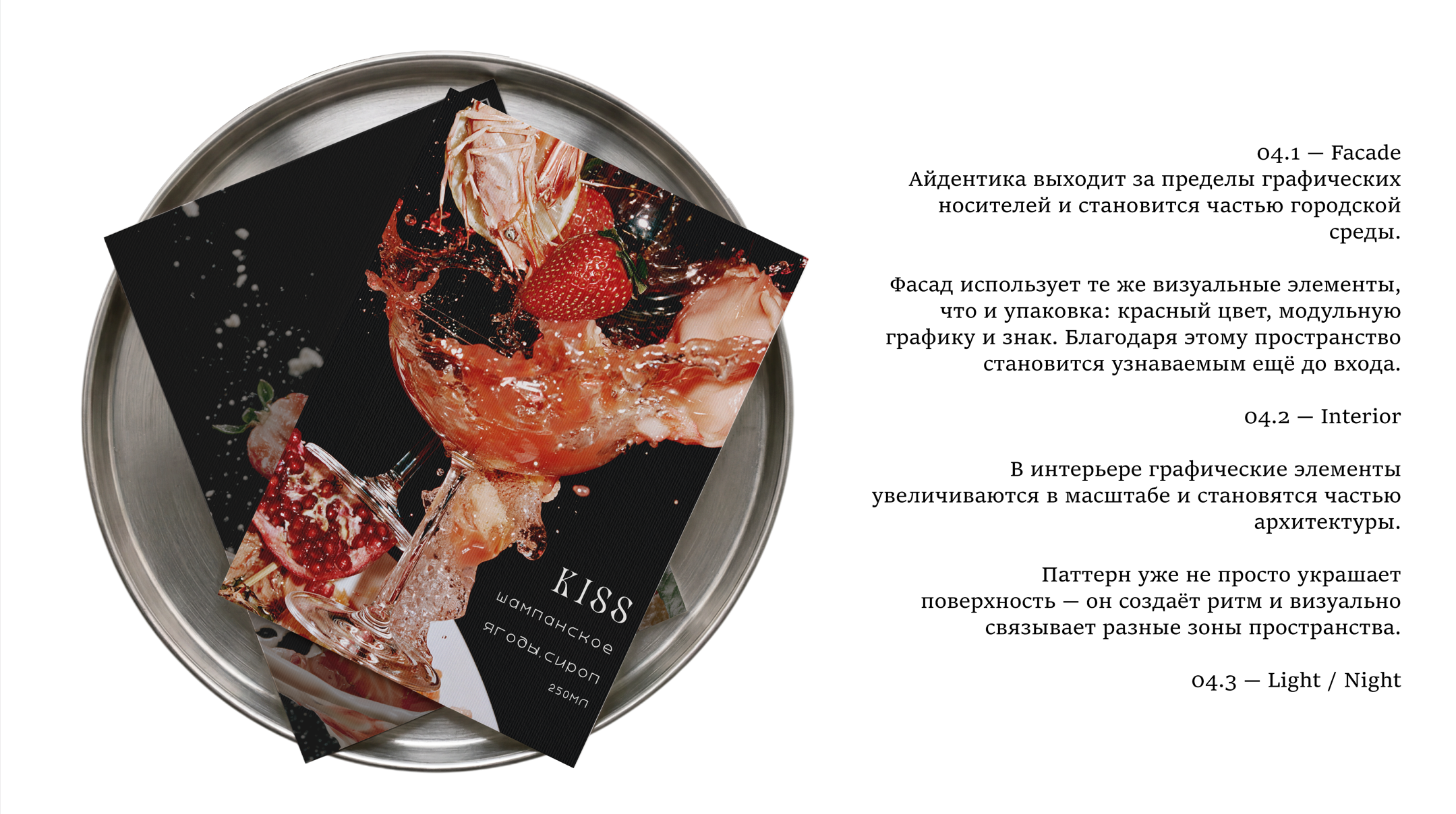 Адентика современного суши-бара и общественного пространств… — Изображение №12 — Брендинг на Dprofile