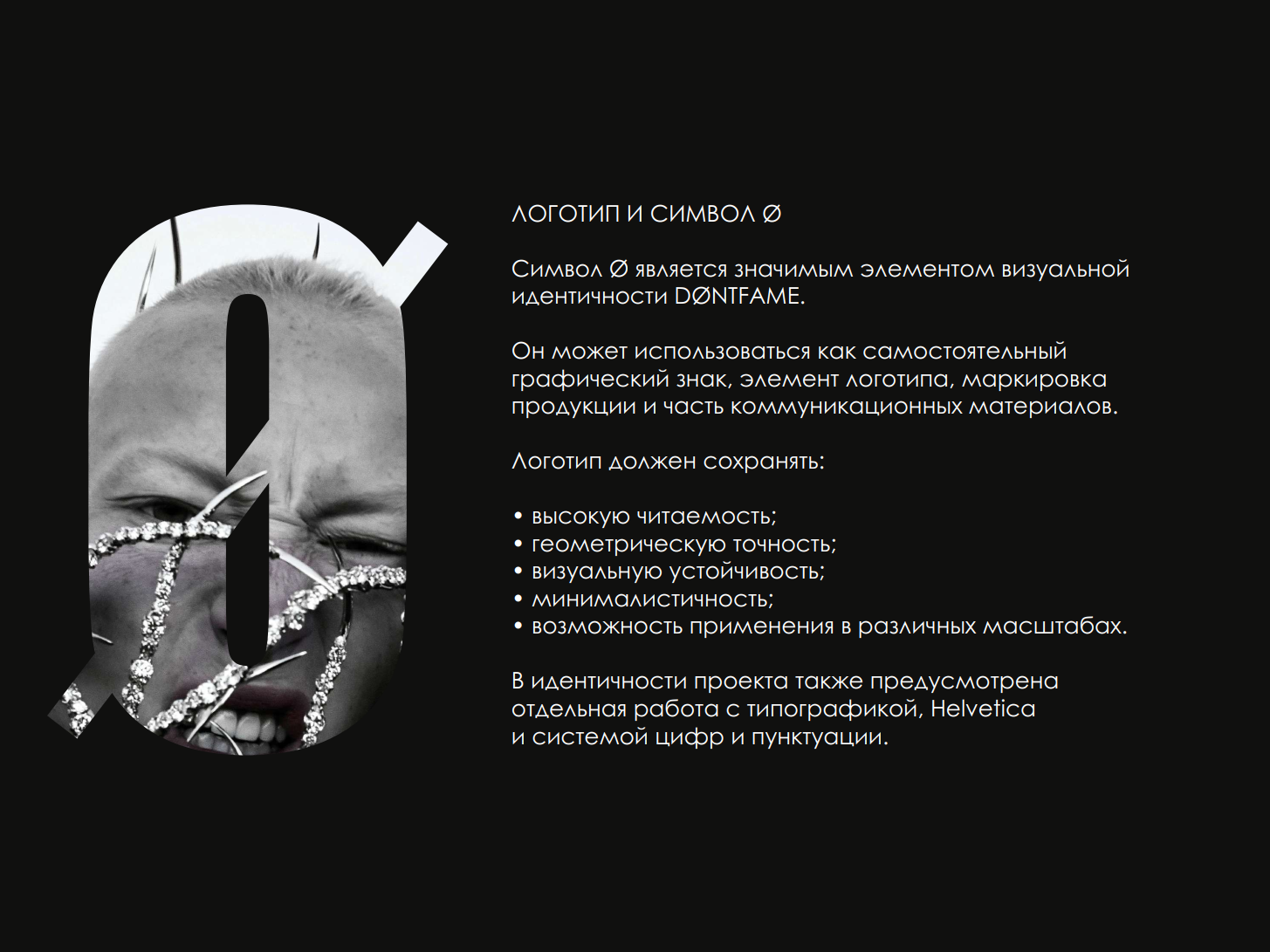 брендинг ювелирного магазина. — Изображение №3 — Брендинг на Dprofile