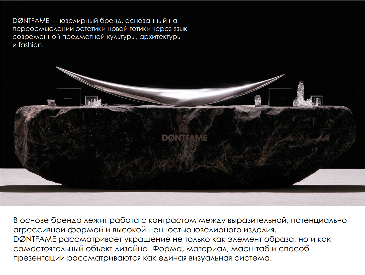 брендинг ювелирного магазина. — Изображение №2 — Брендинг на Dprofile