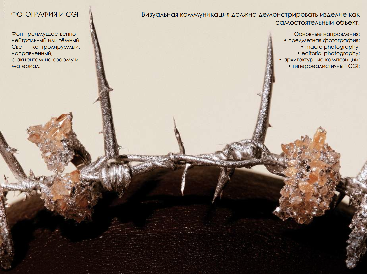 брендинг ювелирного магазина. — Изображение №11 — Брендинг на Dprofile