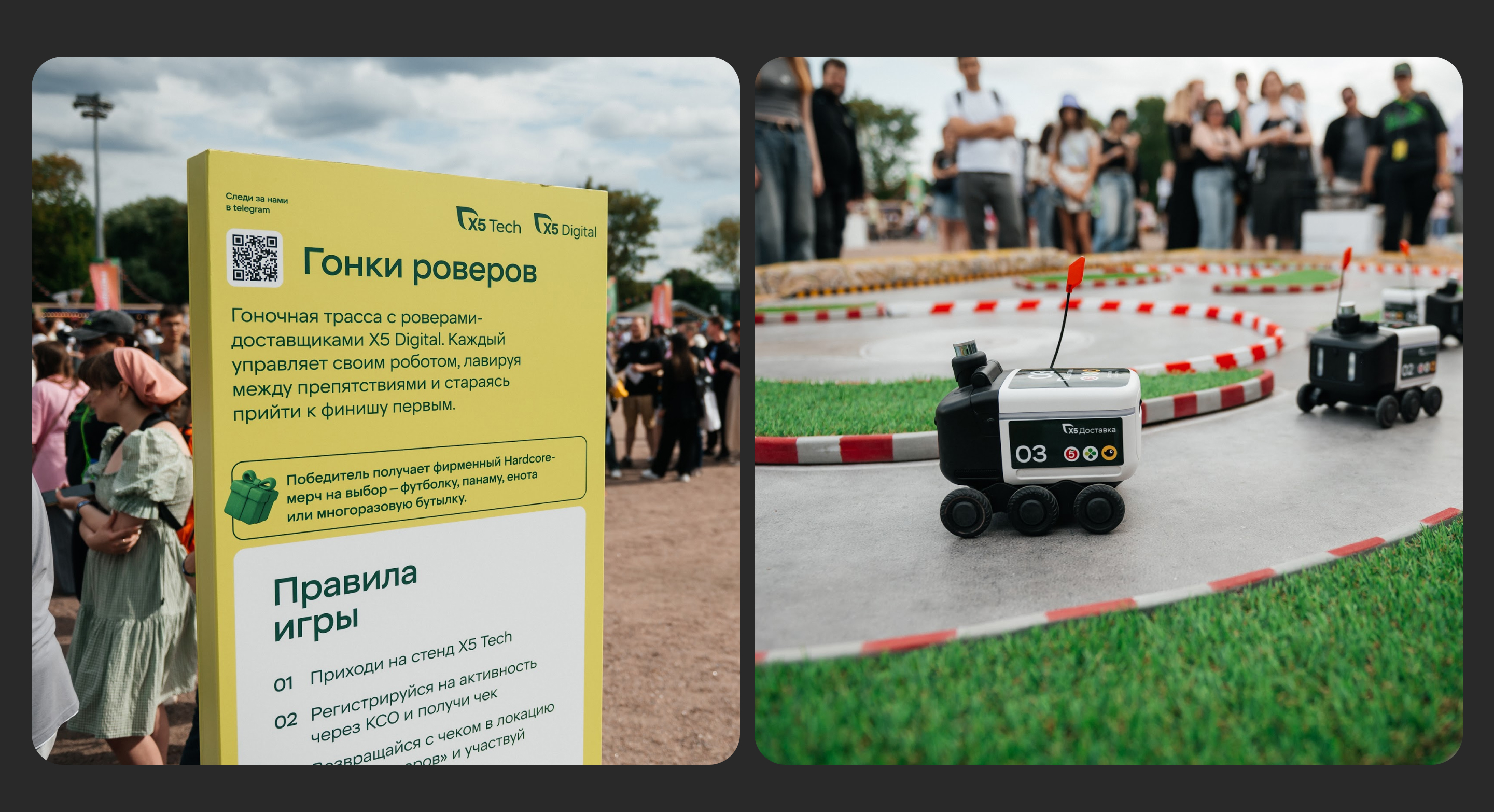 Ивент «IT Piknik» – X5 Group — Изображение №15 — Графика на Dprofile