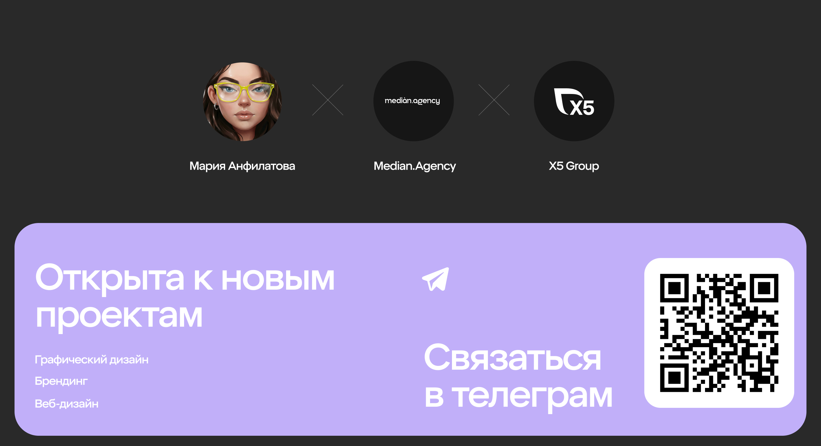 Ивент «IT Piknik» – X5 Group — Изображение №17 — Графика на Dprofile