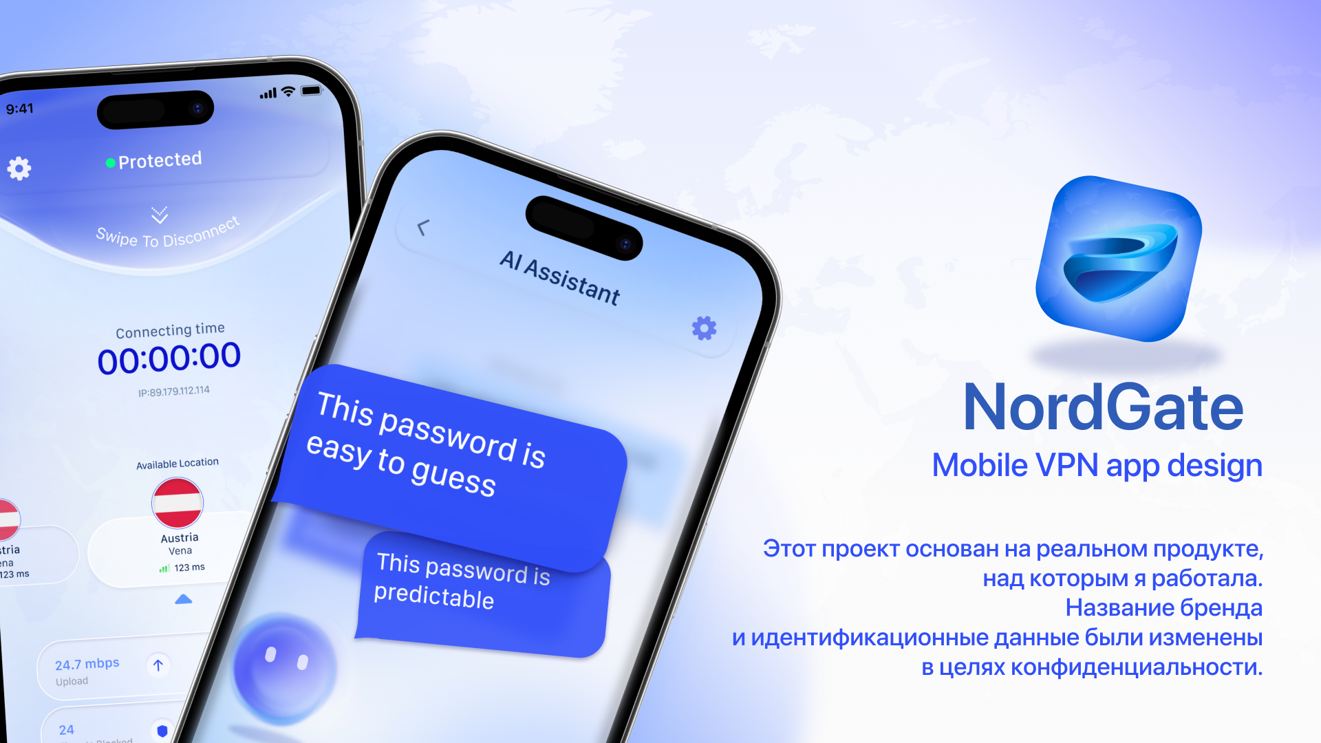 NordGateVPN — iOS App UI/UX Design — Изображение №1 — Интерфейсы на Dprofile