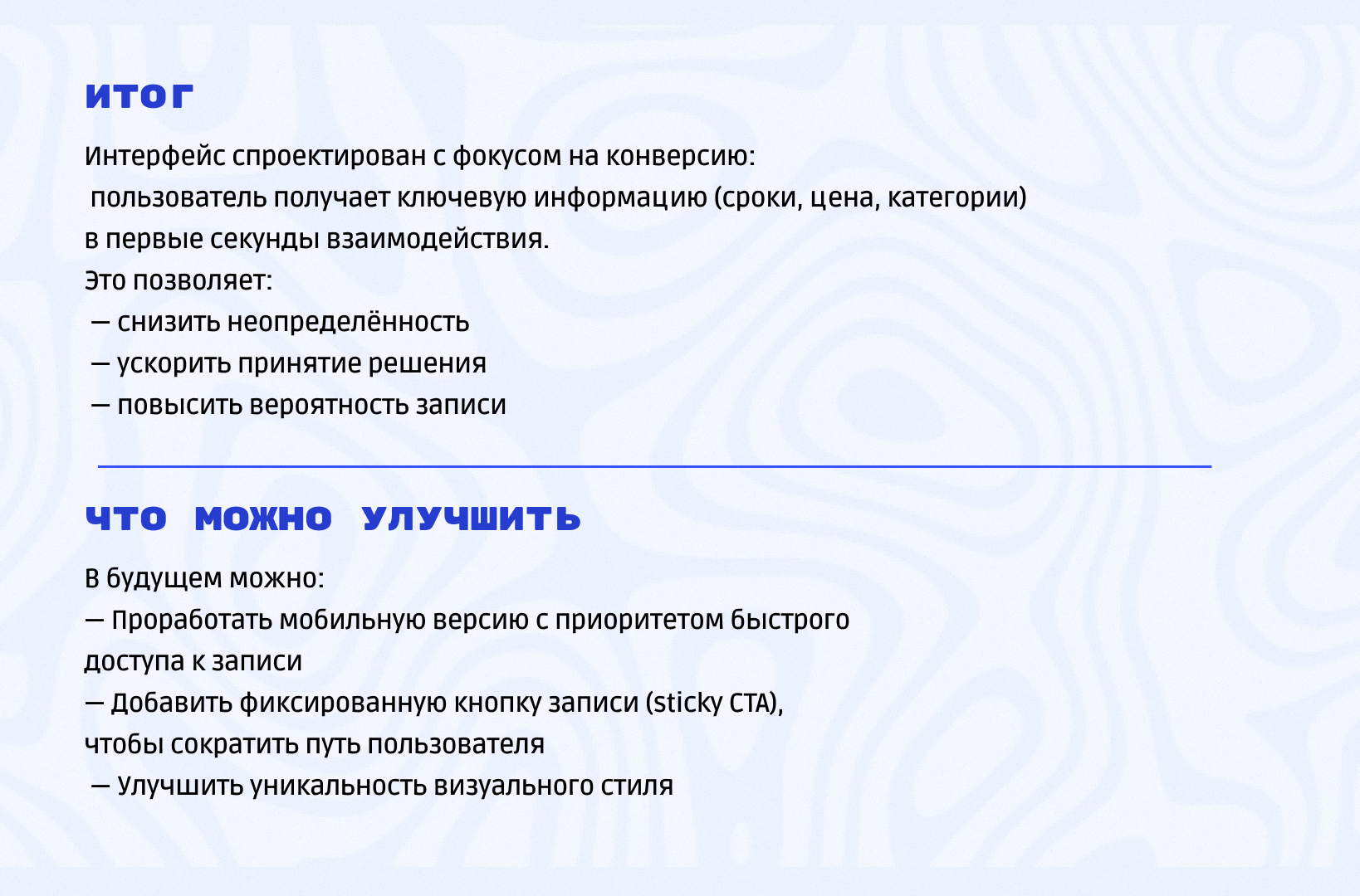 Conversion-Focused Landing Page for Driving School — Изображение №8 — Интерфейсы на Dprofile