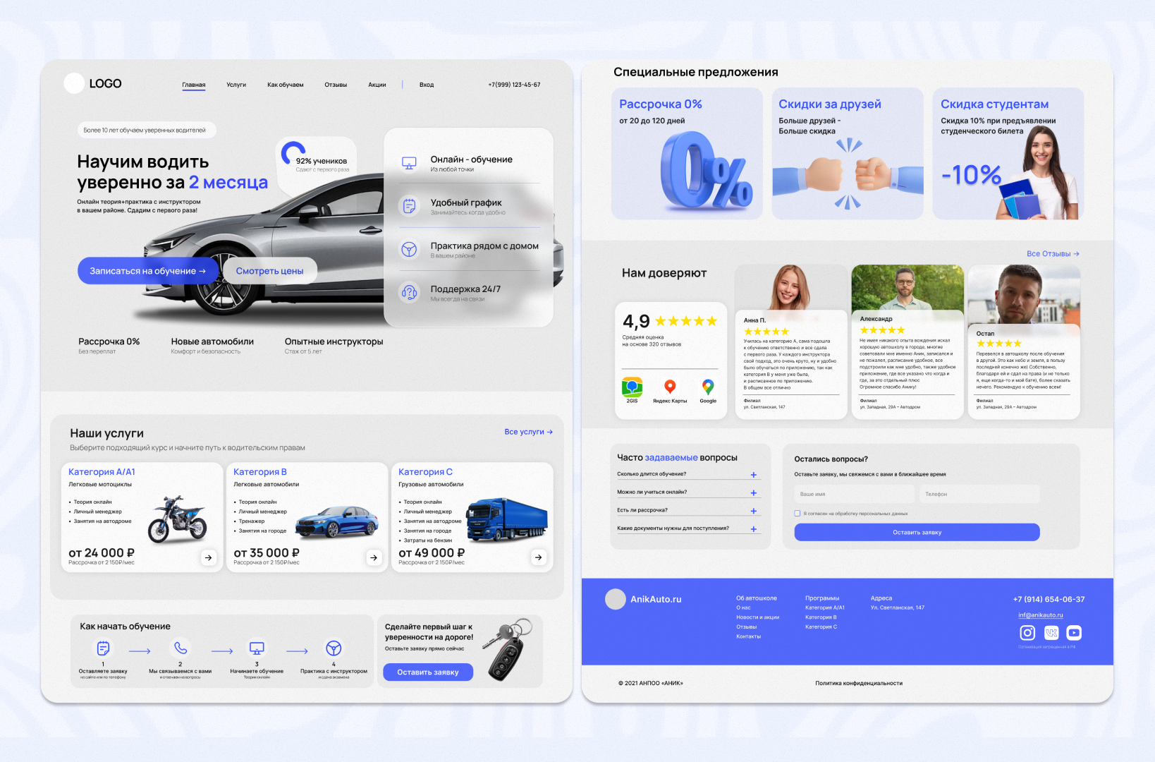 Conversion-Focused Landing Page for Driving School — Изображение №7 — Интерфейсы на Dprofile