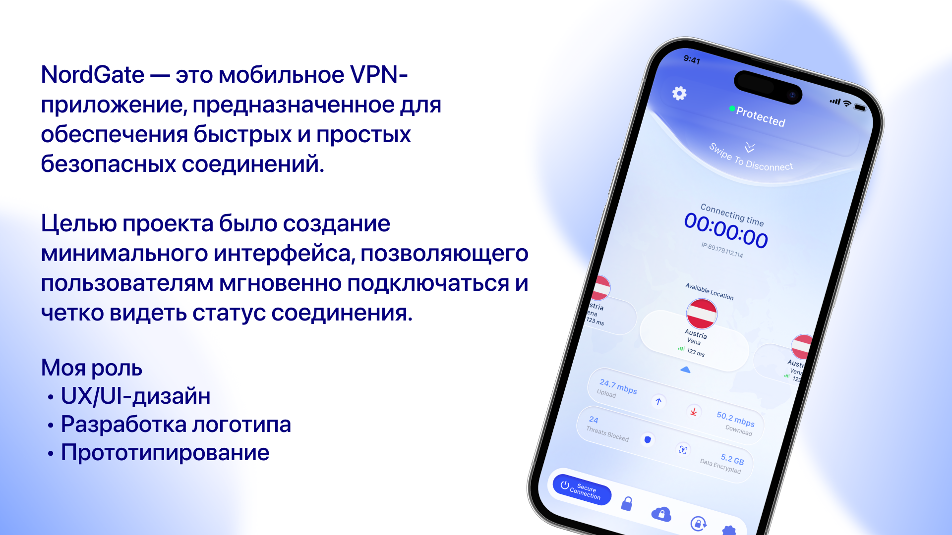 NordGateVPN — iOS App UI/UX Design — Изображение №2 — Интерфейсы на Dprofile
