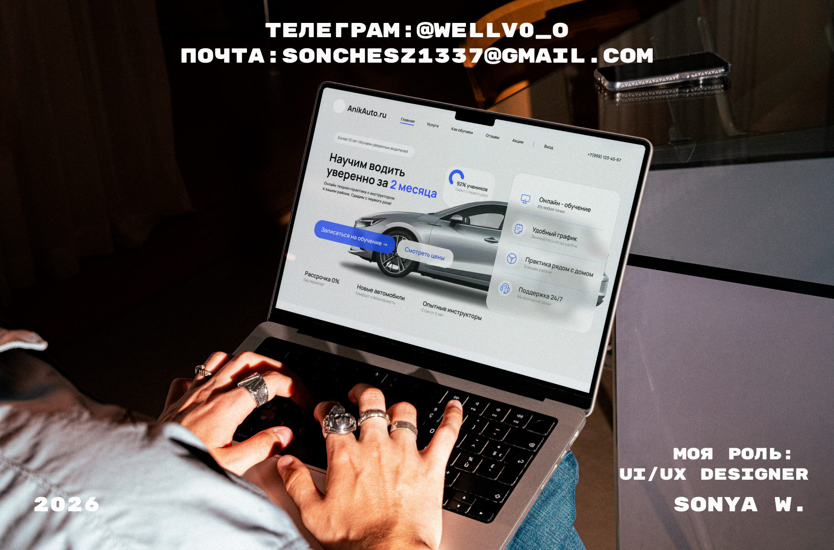 Conversion-Focused Landing Page for Driving School — Изображение №9 — Интерфейсы на Dprofile