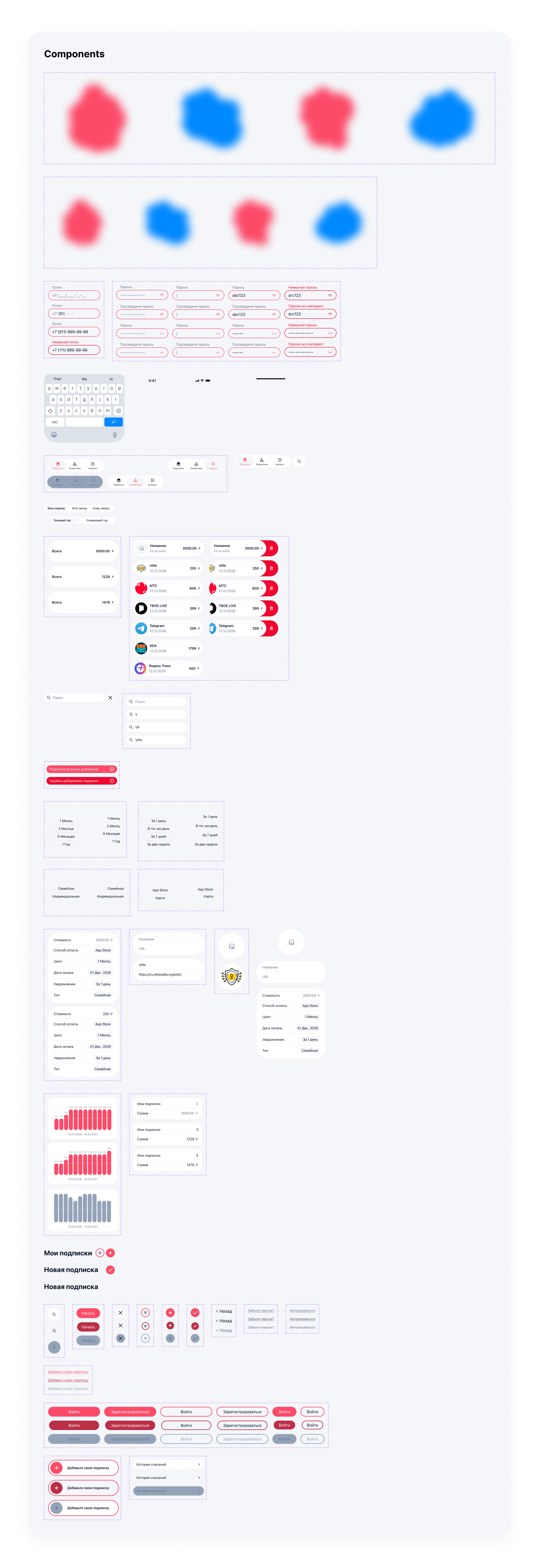 SUBscout | Трекер подписок — Изображение №3 — Интерфейсы на Dprofile
