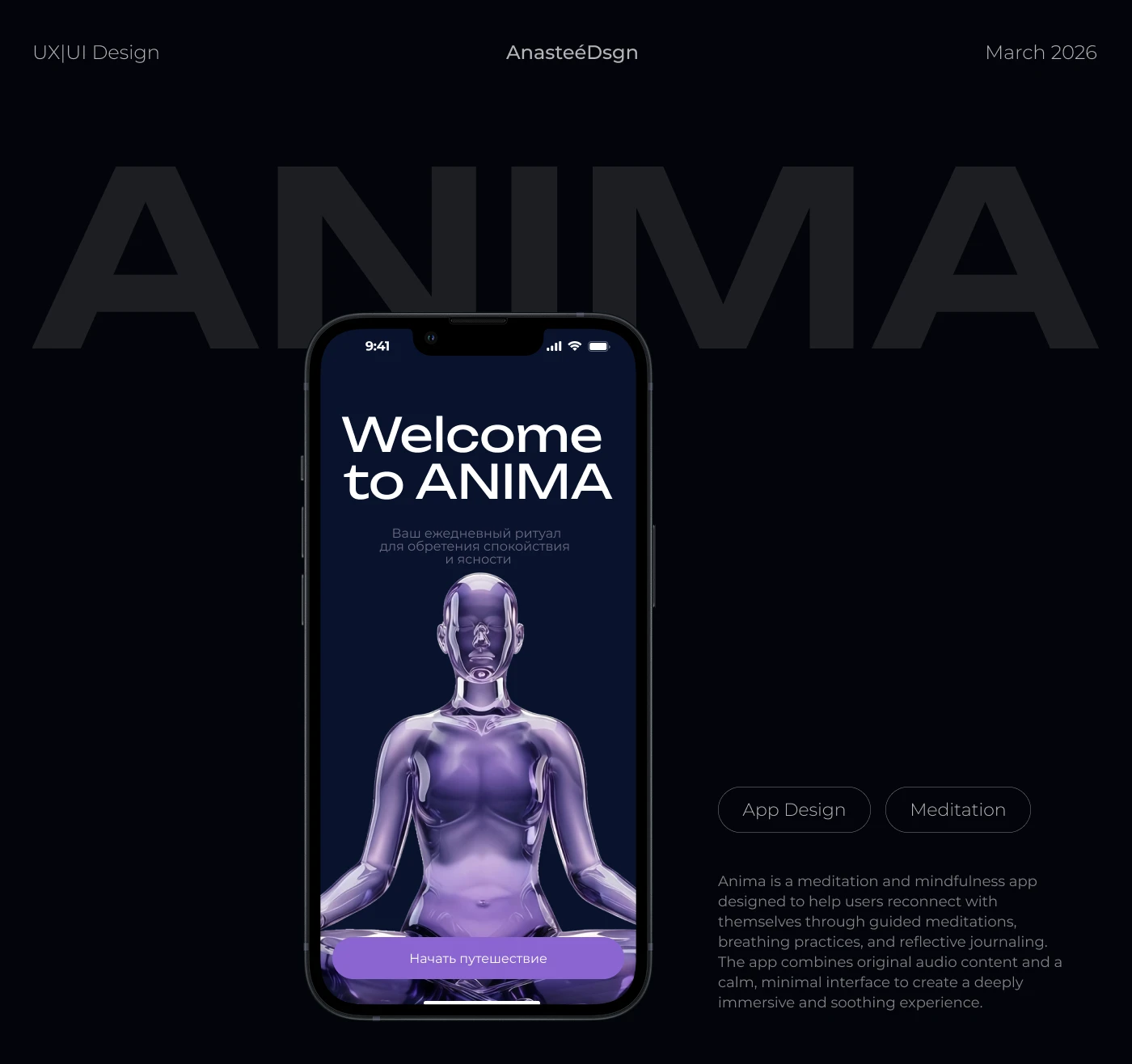 Meditation App | UX/UI Design — Изображение №1 — Интерфейсы на Dprofile