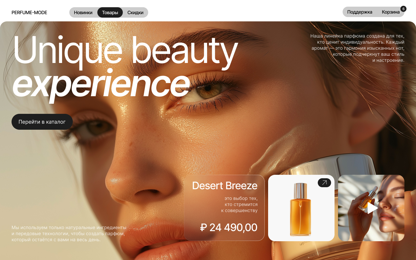 Макет главного экрана — Изображение №1 — Интерфейсы на Dprofile