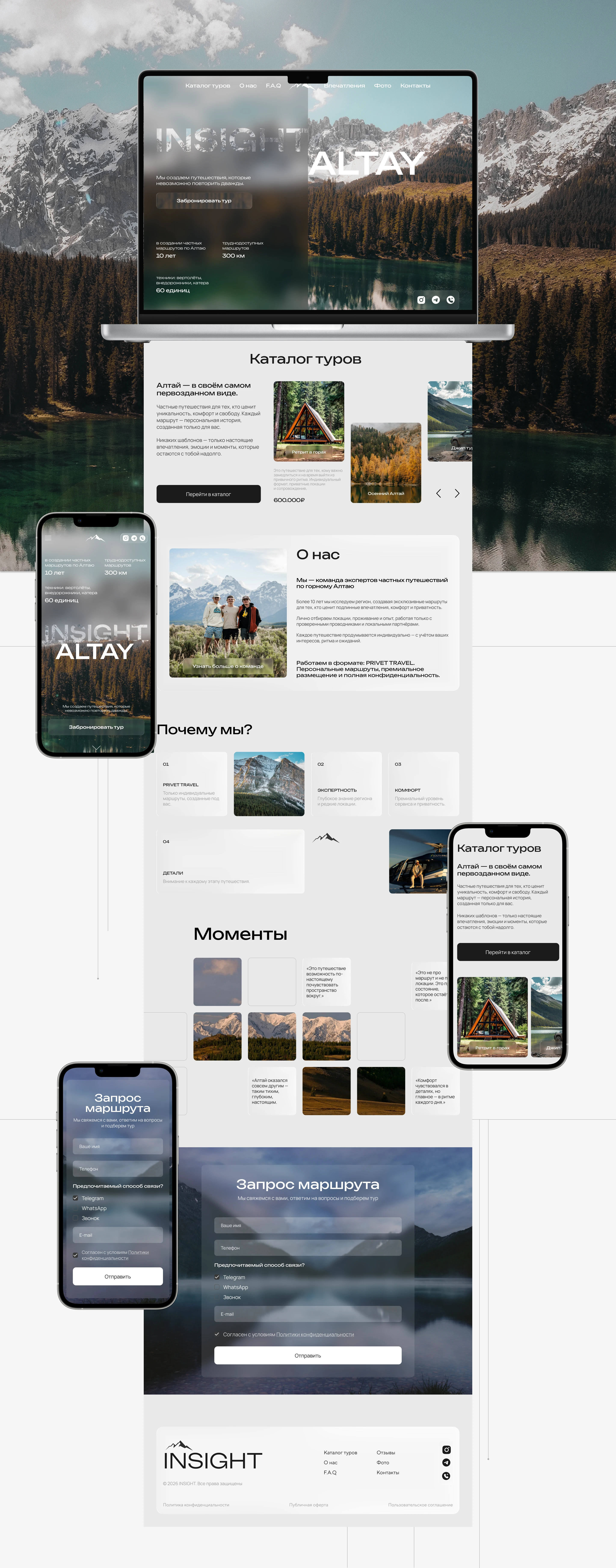INSIGHT ALTAY | Сайт туров на Алтай — Изображение №5 — Интерфейсы на Dprofile