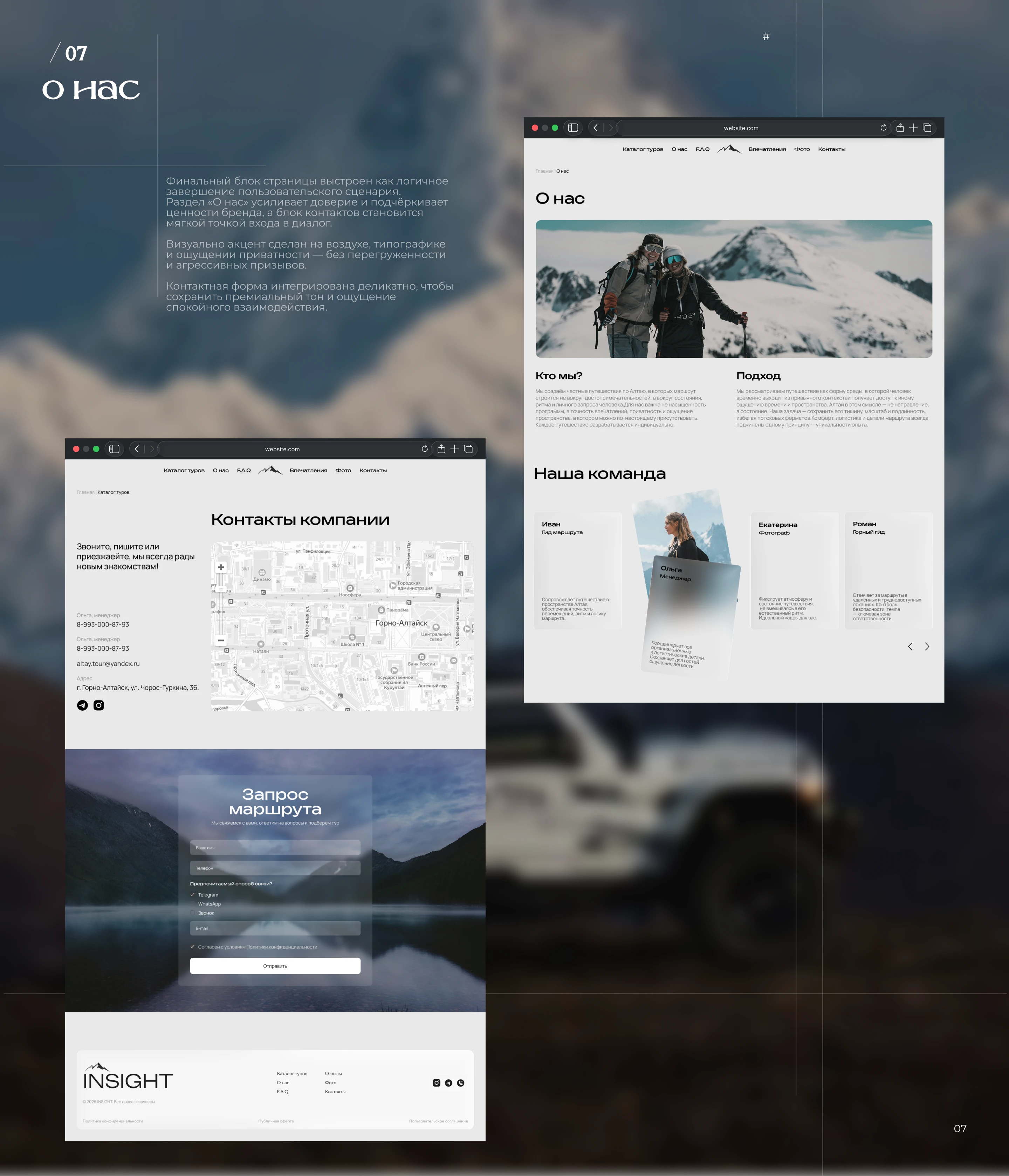 INSIGHT ALTAY | Сайт туров на Алтай — Изображение №9 — Интерфейсы на Dprofile