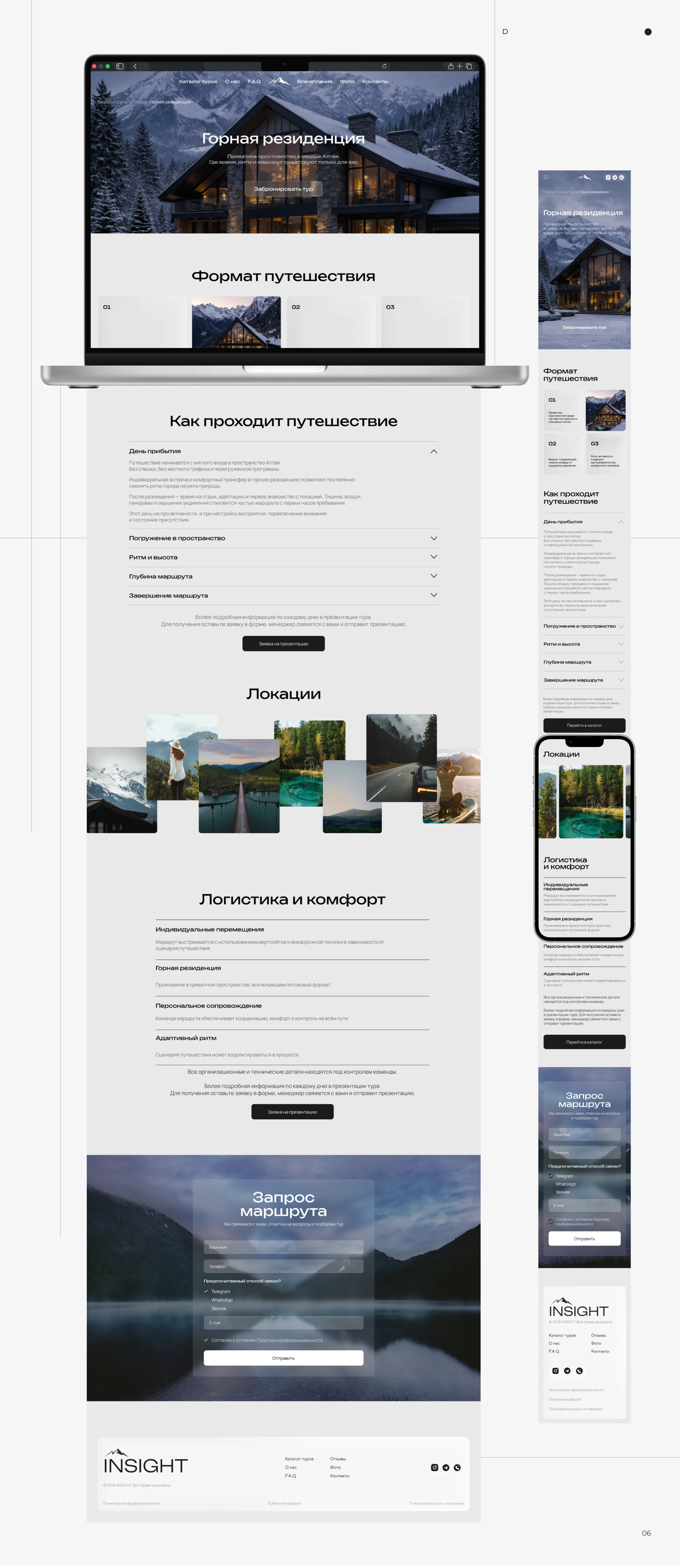 INSIGHT ALTAY | Сайт туров на Алтай — Изображение №8 — Интерфейсы на Dprofile
