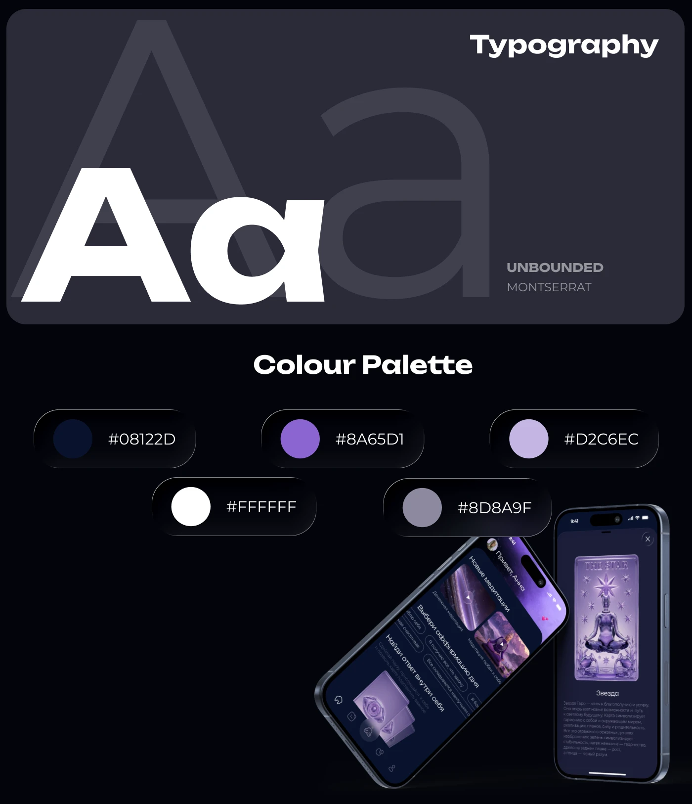 Meditation App | UX/UI Design — Изображение №4 — Интерфейсы на Dprofile