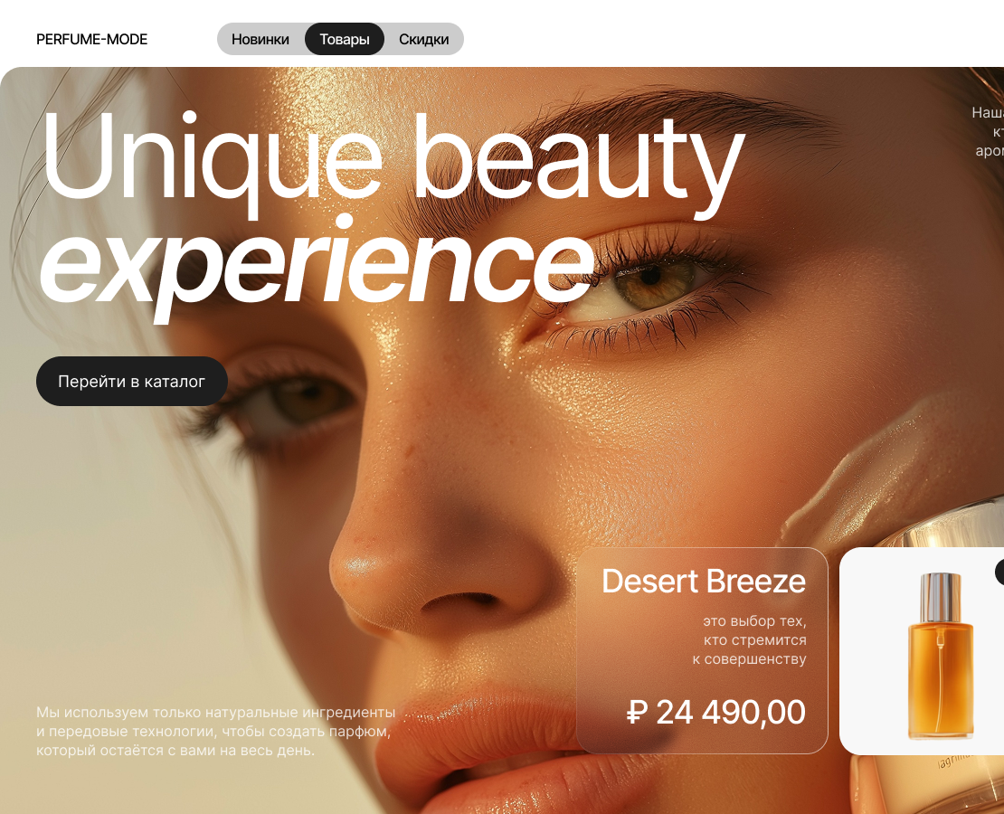 Макет главного экрана — Интерфейсы на Dprofile