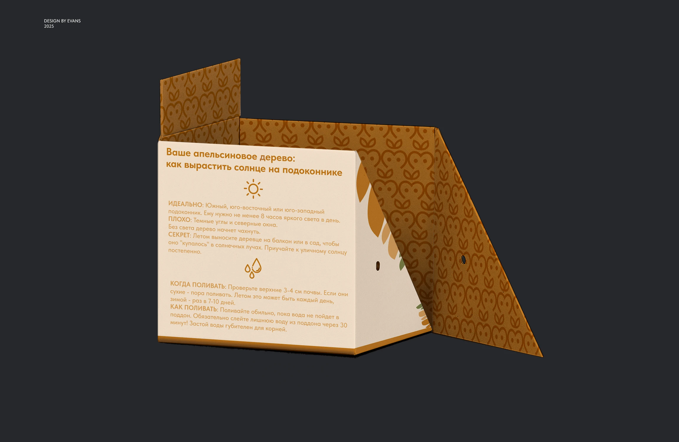 Упаковка "Bloom" — Изображение №15 — Брендинг на Dprofile