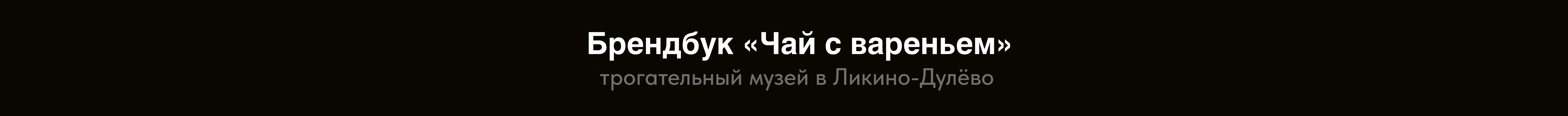 Портфолио 2026 графический дизайнер — Изображение №11 — Брендинг, Графика на Dprofile