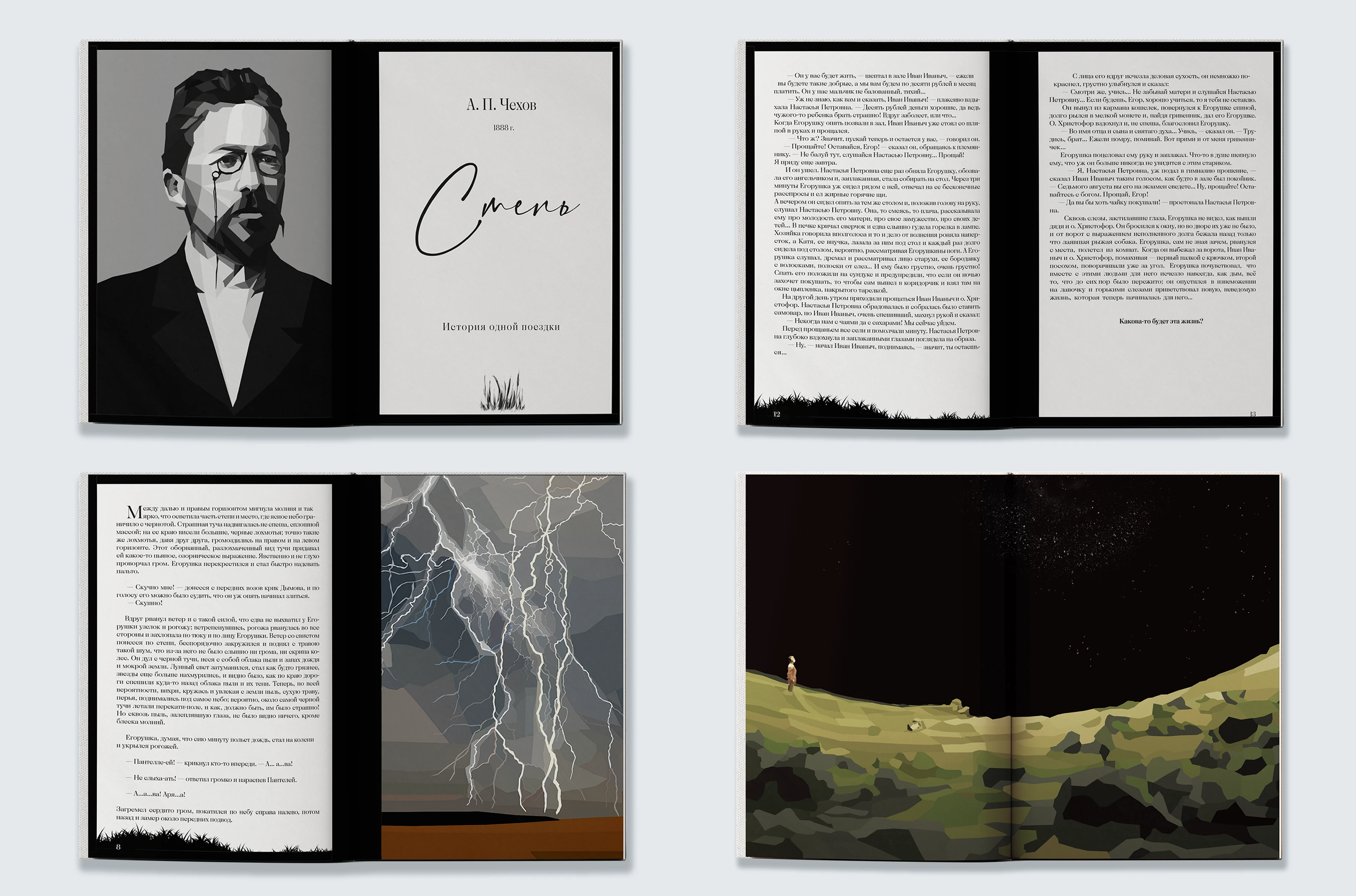 Портфолио 2026 графический дизайнер — Изображение №28 — Брендинг, Графика на Dprofile