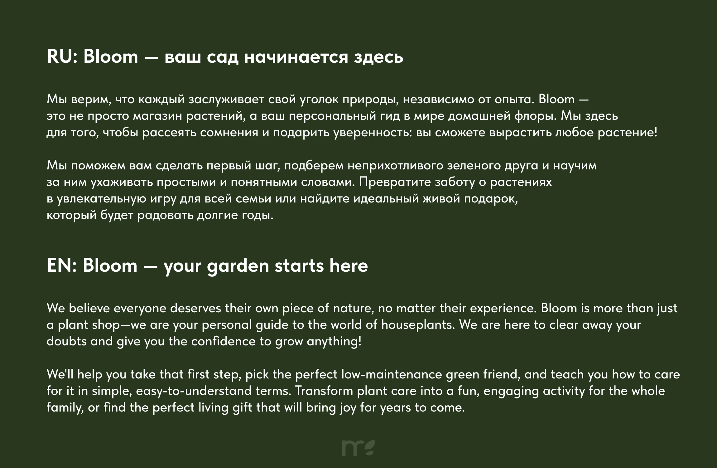 Упаковка "Bloom" — Изображение №2 — Брендинг на Dprofile