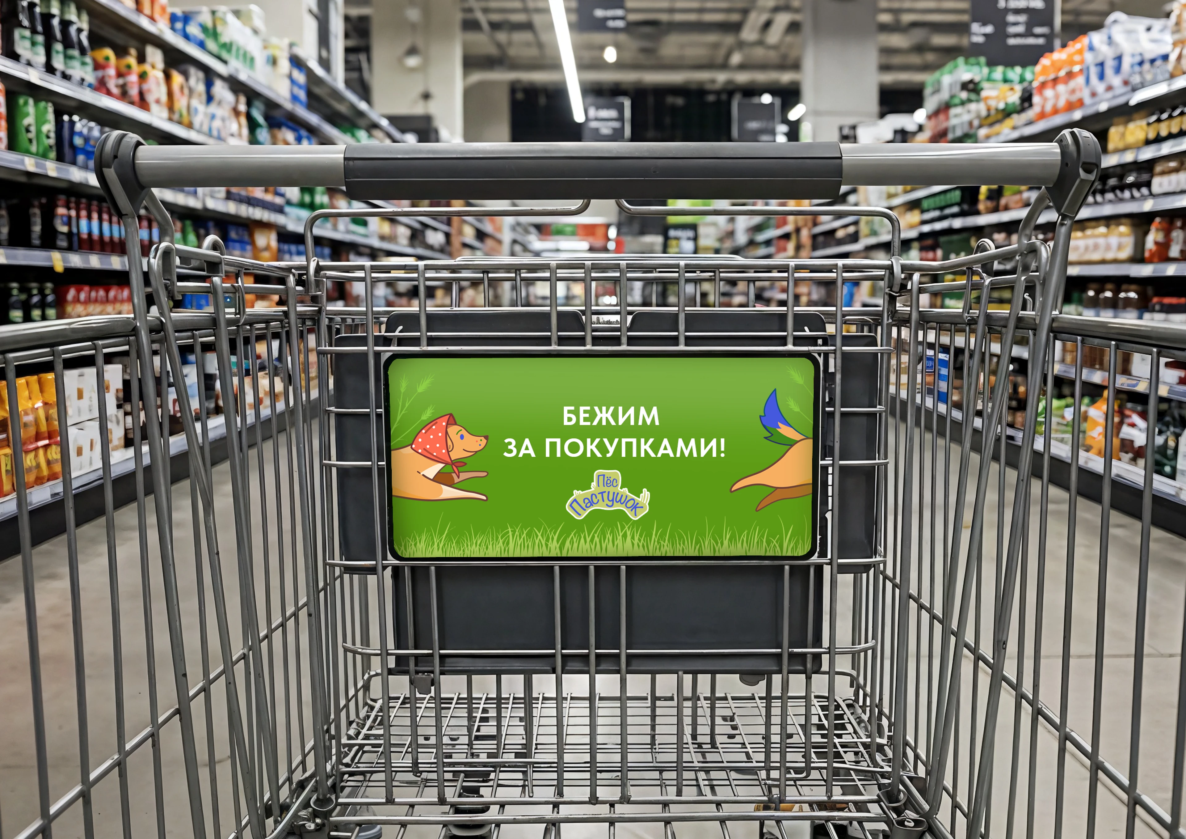 Брендбук "Пес Пастушок" — Изображение №32 — Брендинг на Dprofile