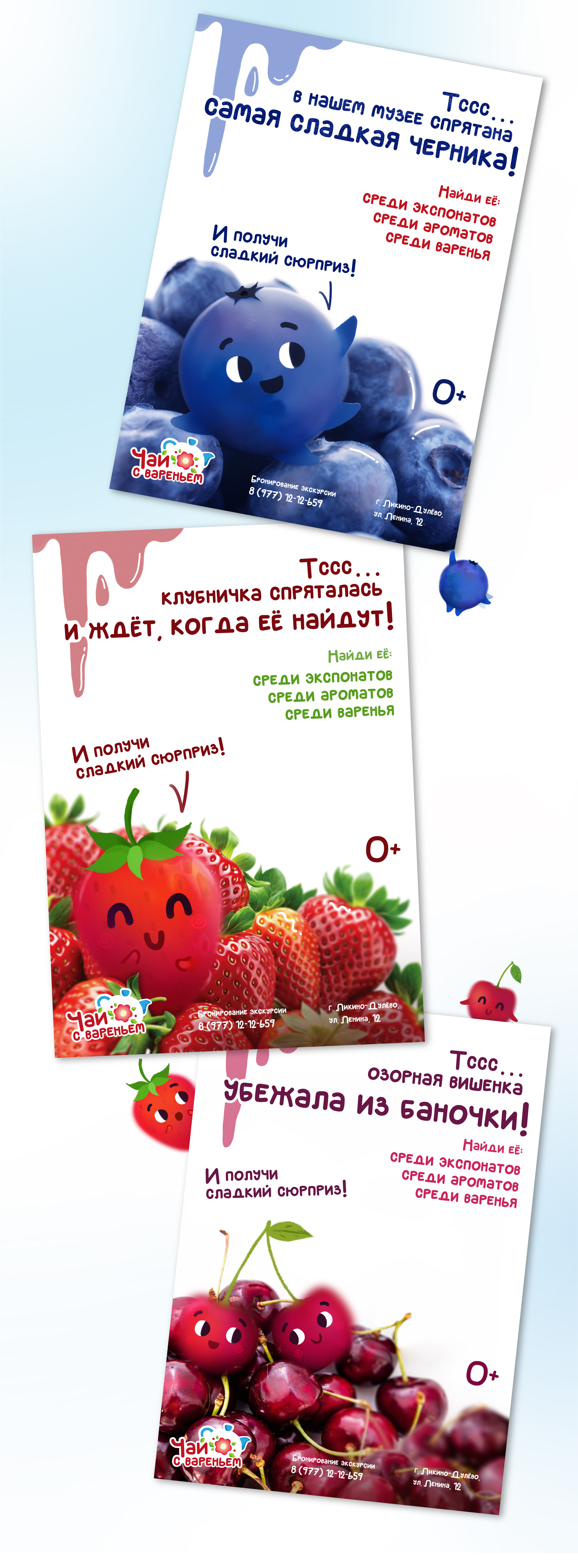 Чай с вареньем | Редизайн айдентики — Изображение №16 — Брендинг, Иллюстрация на Dprofile