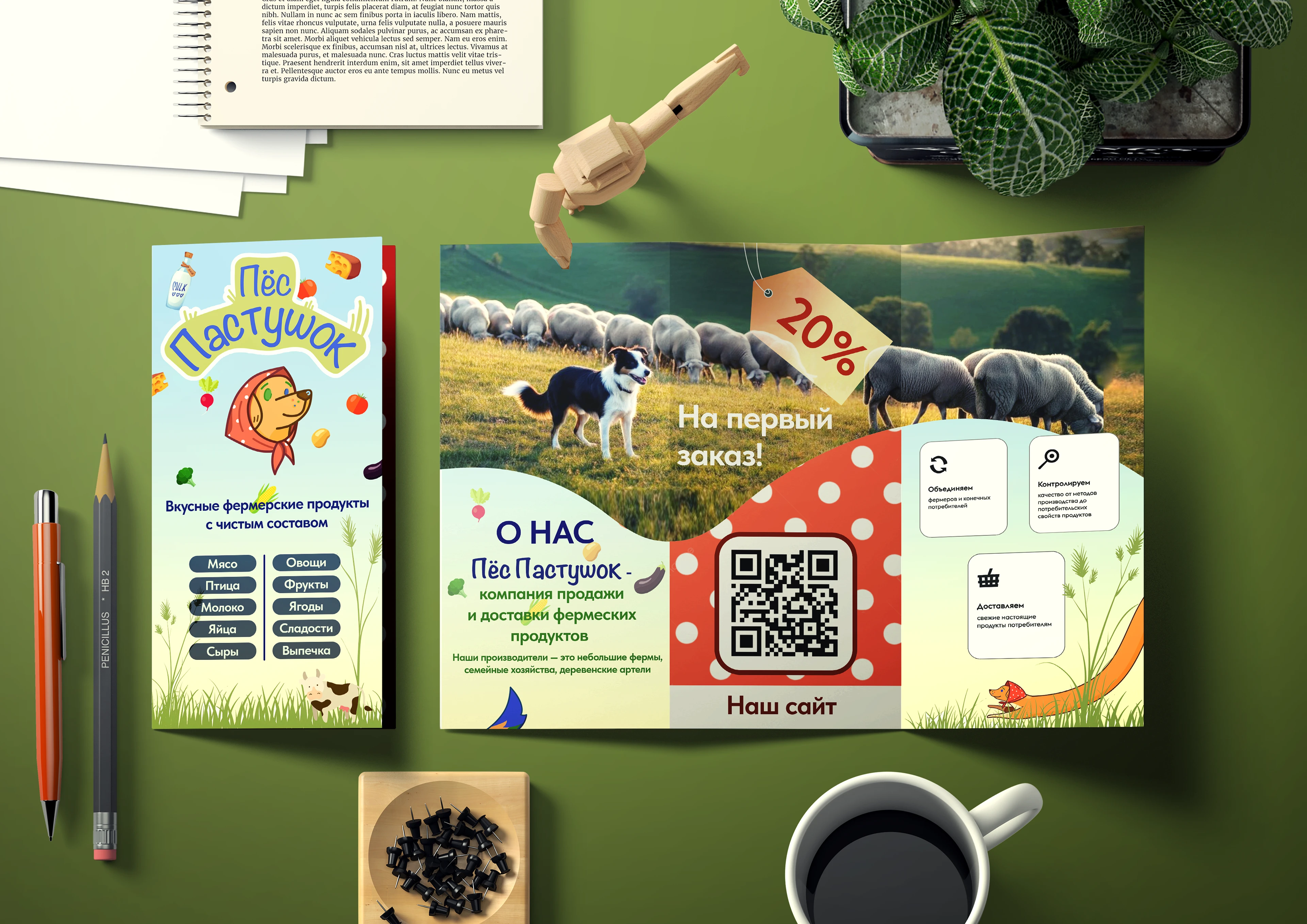 Брендбук "Пес Пастушок" — Изображение №29 — Брендинг на Dprofile