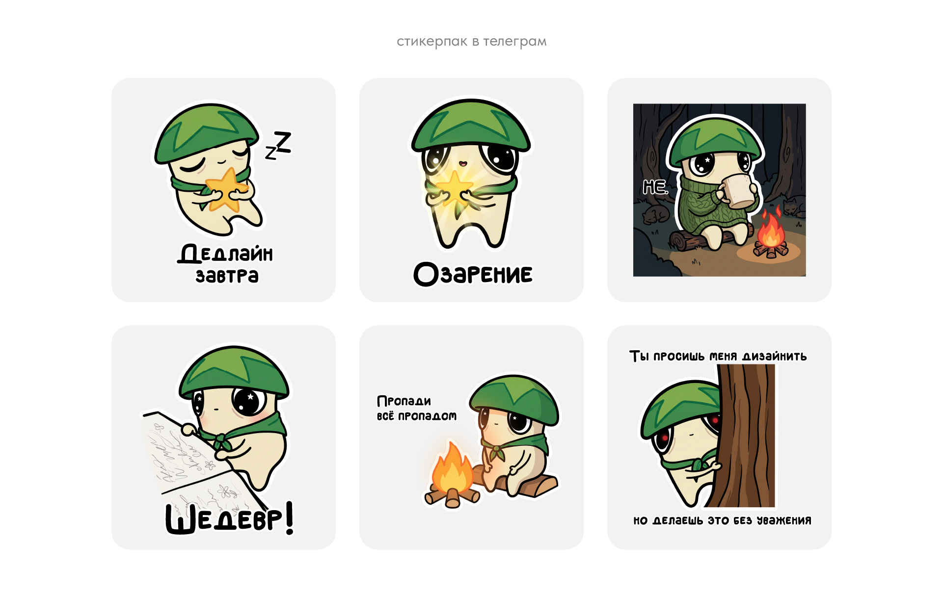 Искрян | Маскот для форума Мультибрендинг — Изображение №9 — Брендинг, Иллюстрация на Dprofile