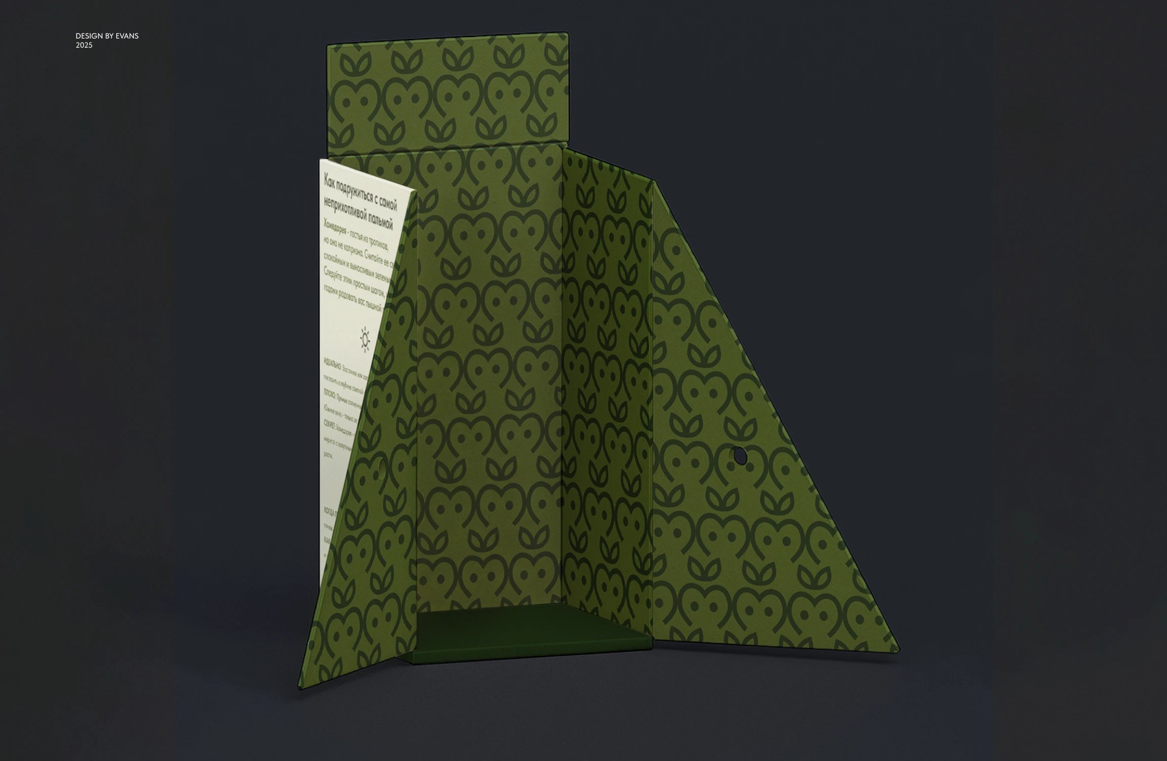 Упаковка "Bloom" — Изображение №12 — Брендинг на Dprofile