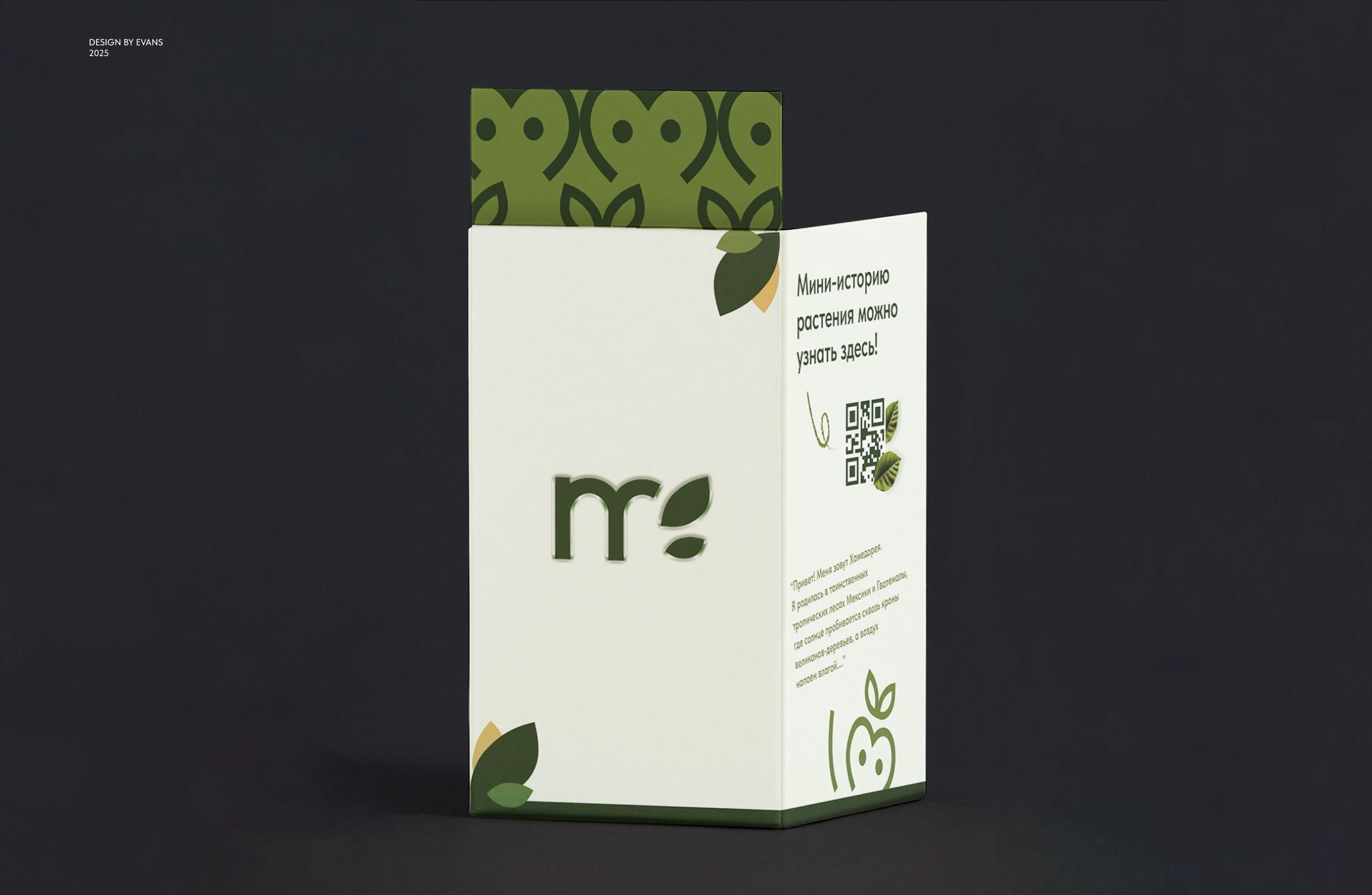 Упаковка "Bloom" — Изображение №11 — Брендинг на Dprofile