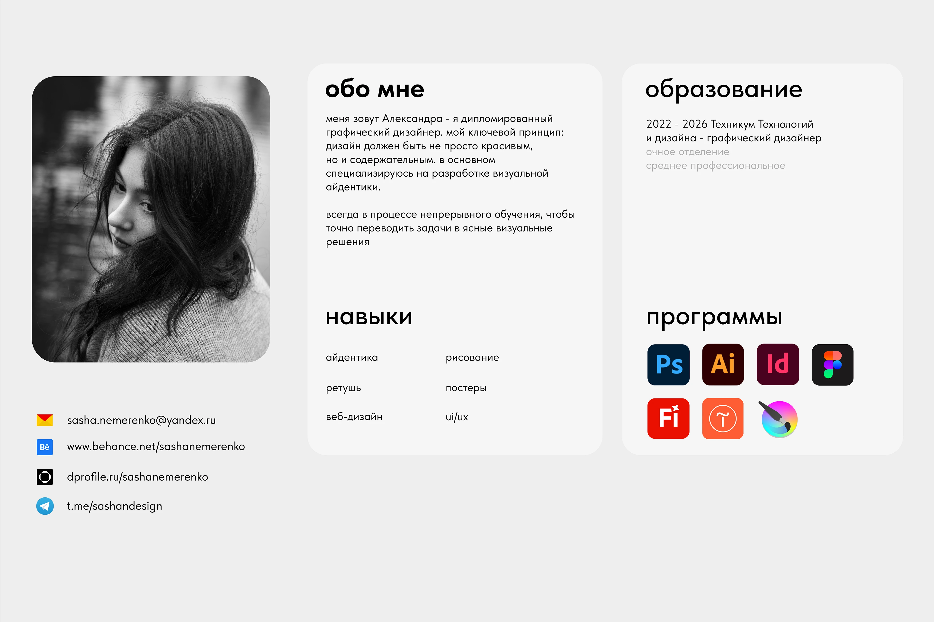 Портфолио 2026 графический дизайнер — Изображение №2 — Брендинг, Графика на Dprofile