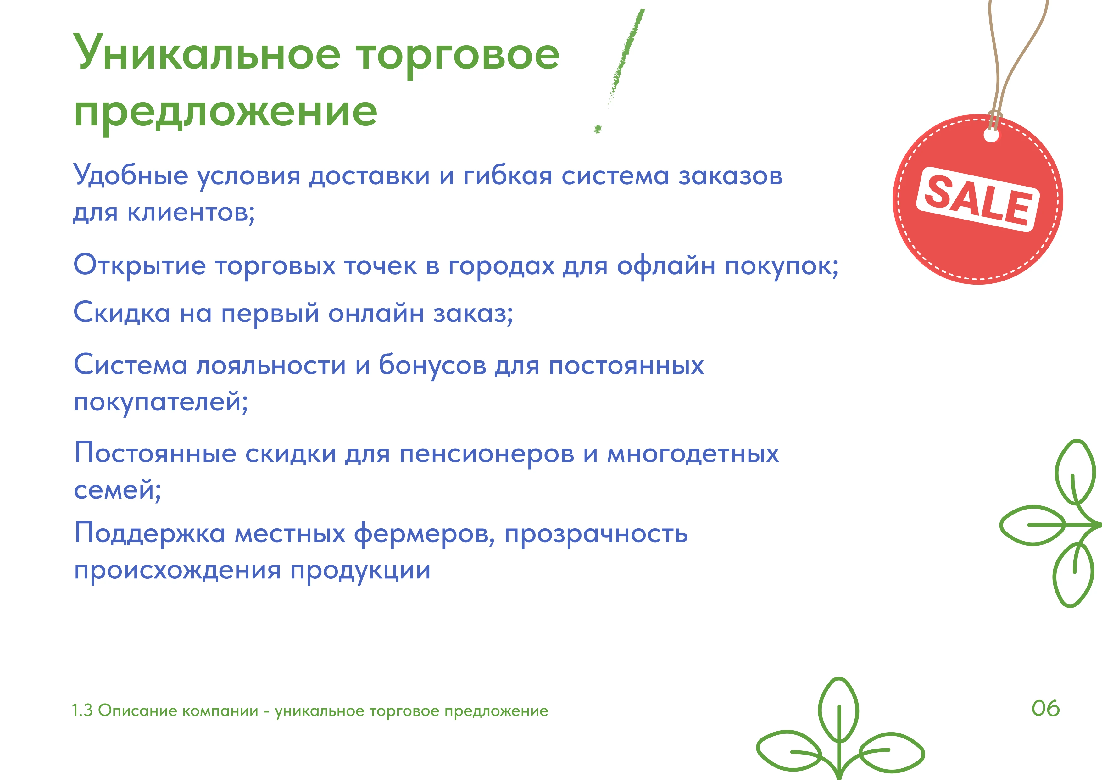 Брендбук "Пес Пастушок" — Изображение №5 — Брендинг на Dprofile