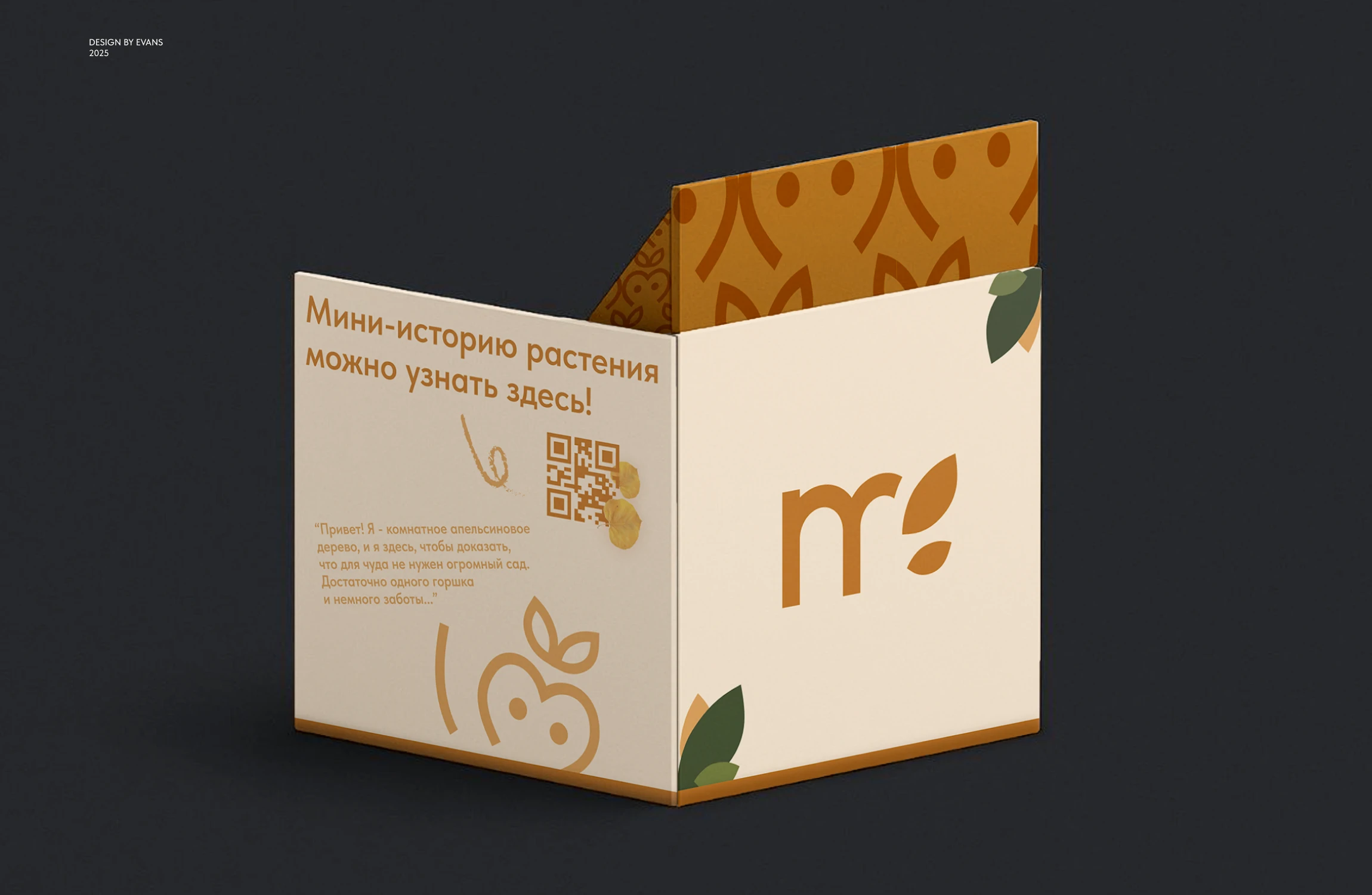 Упаковка "Bloom" — Изображение №14 — Брендинг на Dprofile