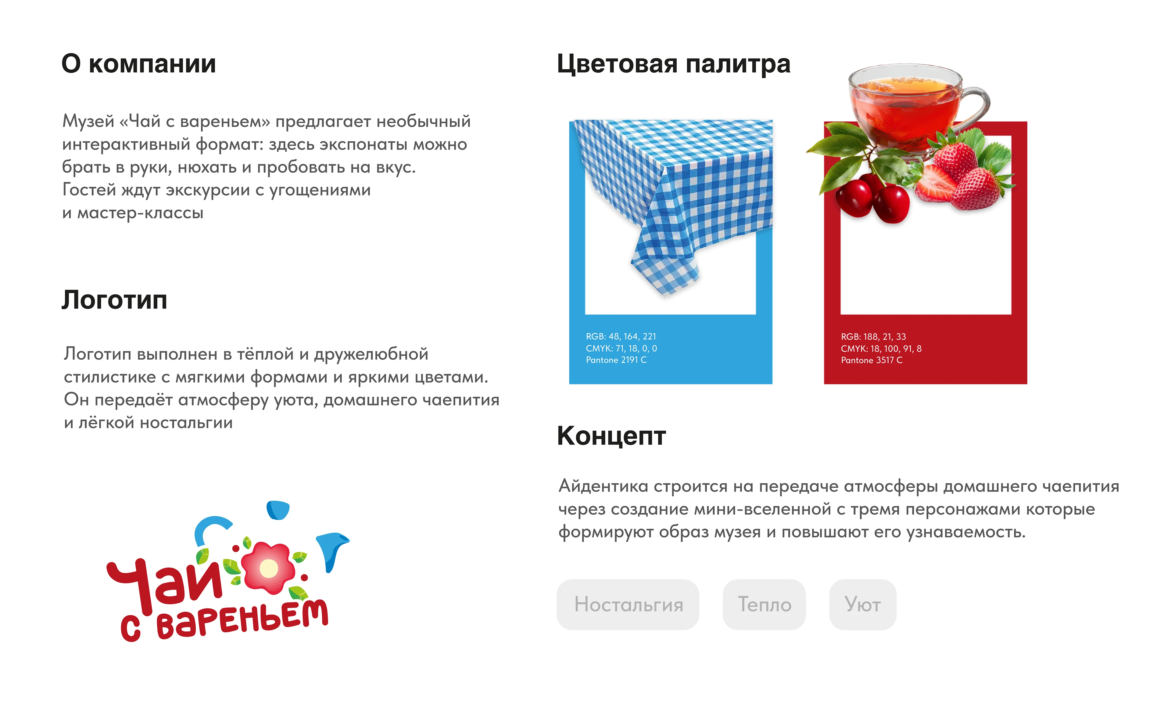 Портфолио 2026 графический дизайнер — Изображение №14 — Брендинг, Графика на Dprofile