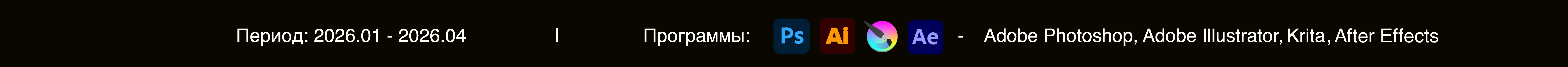 Портфолио 2026 графический дизайнер — Изображение №13 — Брендинг, Графика на Dprofile