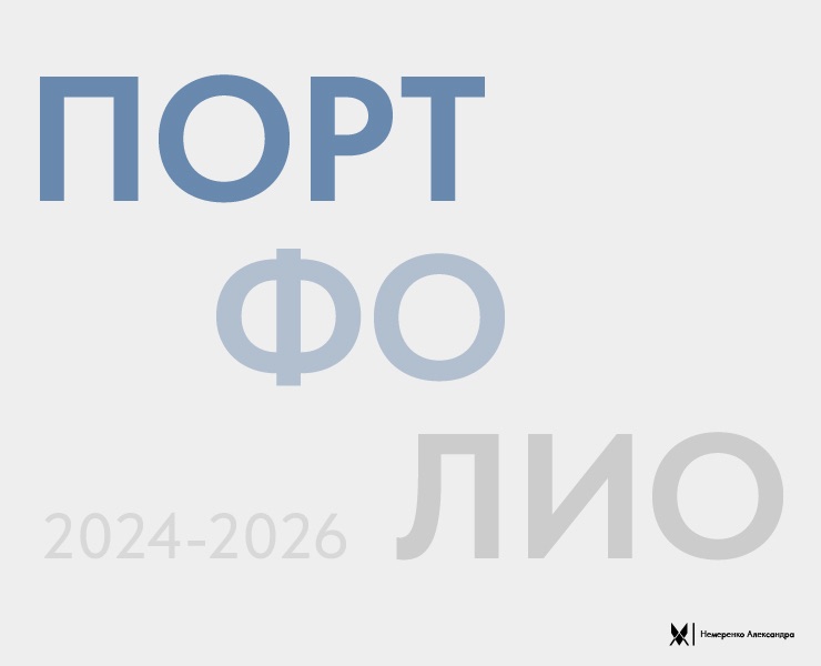 Портфолио 2026 графический дизайнер на Dprofile