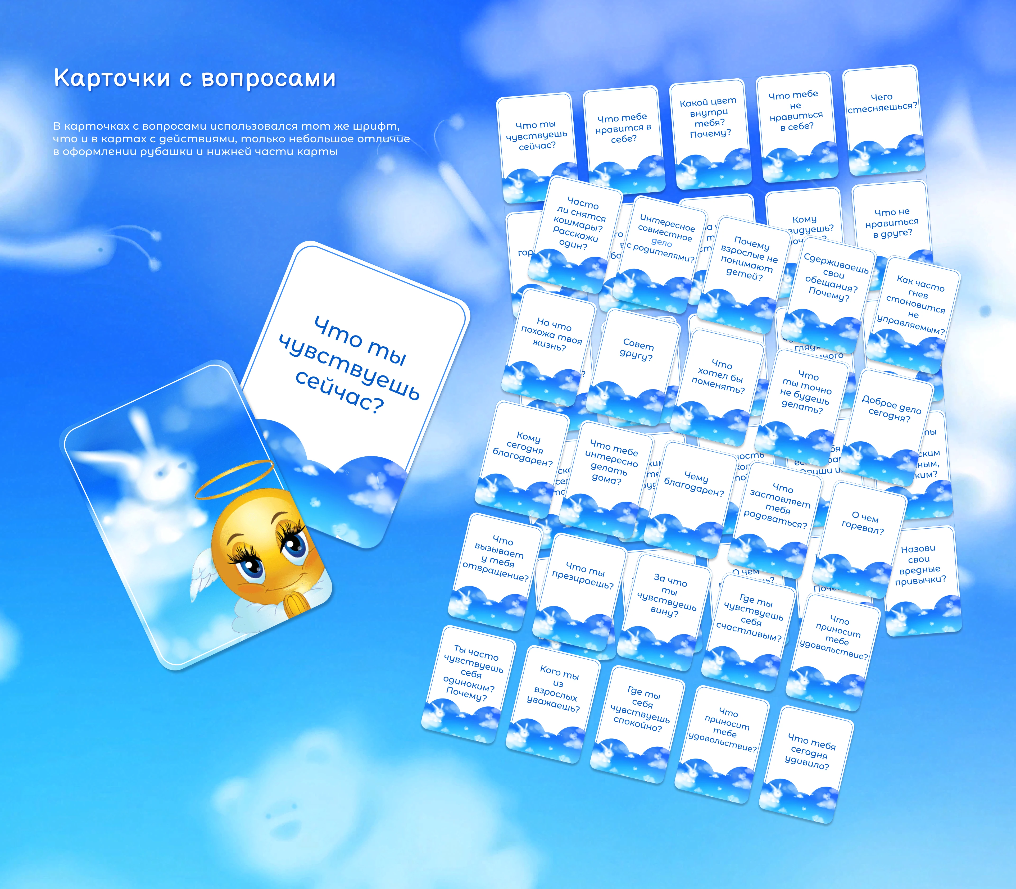 Дизайн для психологической настольной игры — Изображение №5 — Графика на Dprofile