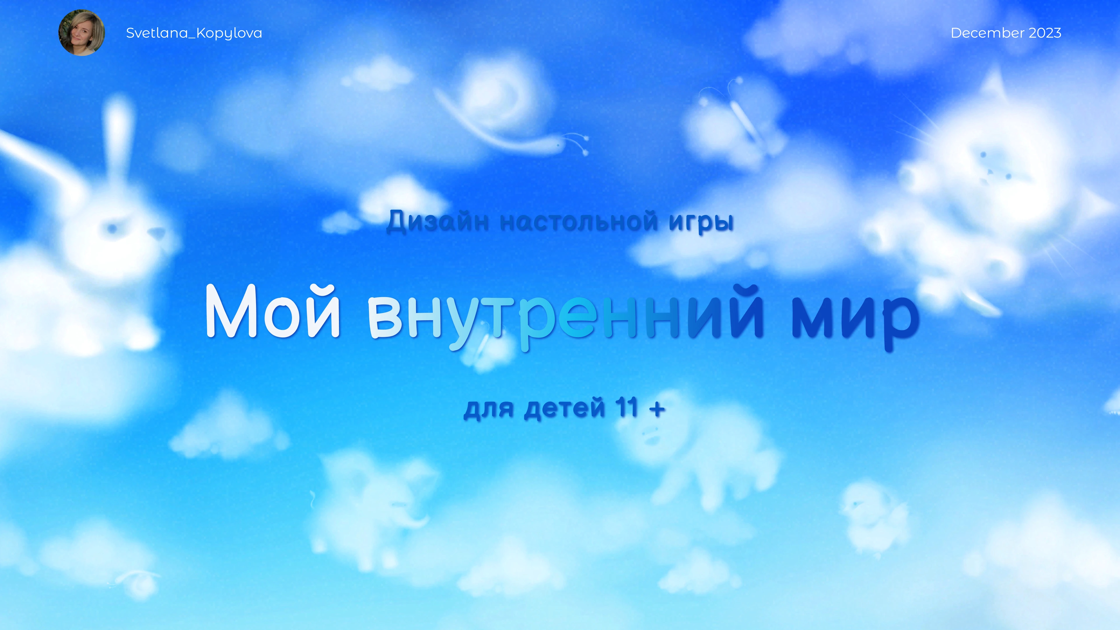 Дизайн для психологической настольной игры — Изображение №1 — Графика на Dprofile