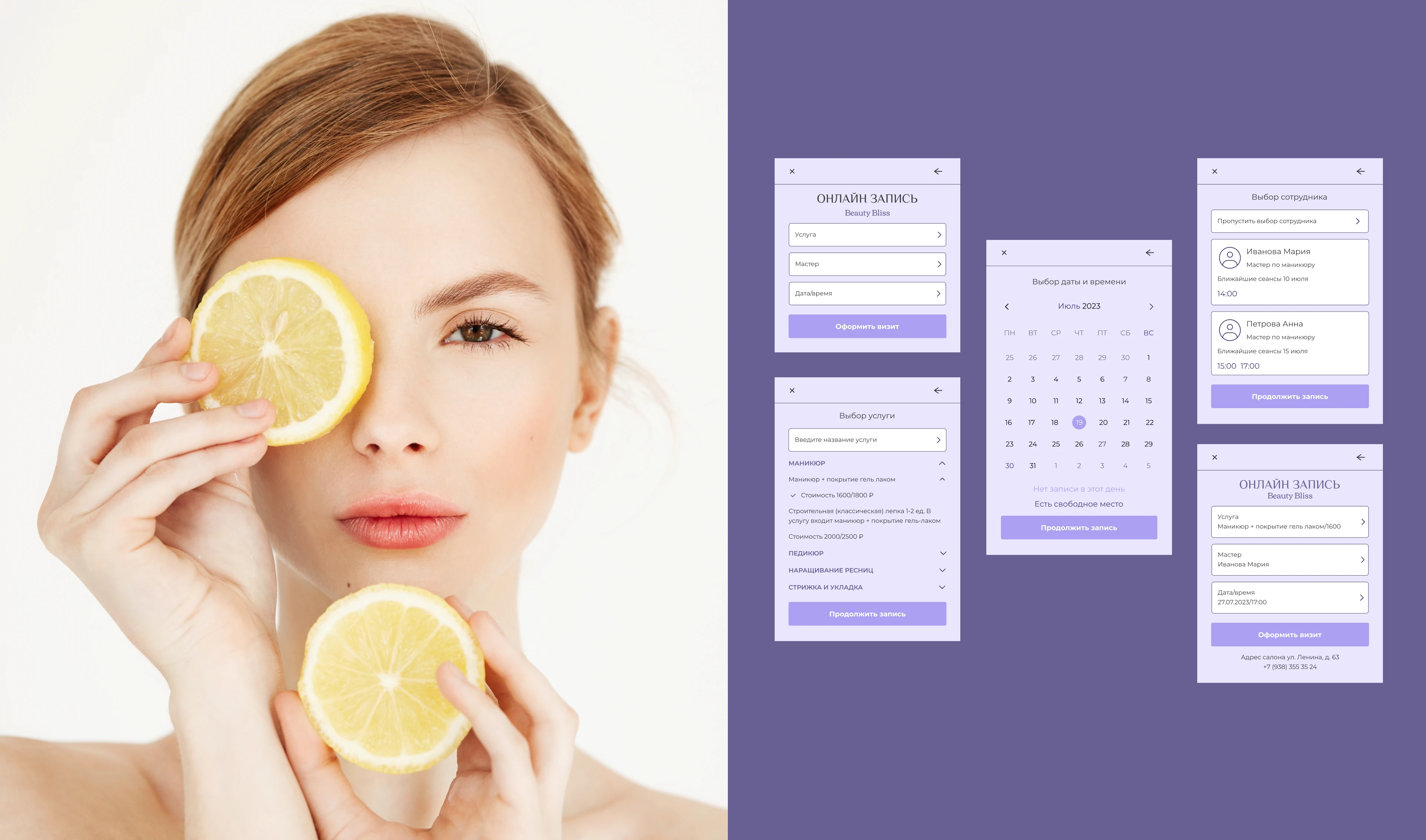 Проект для салона красоты — Изображение №15 — Интерфейсы на Dprofile