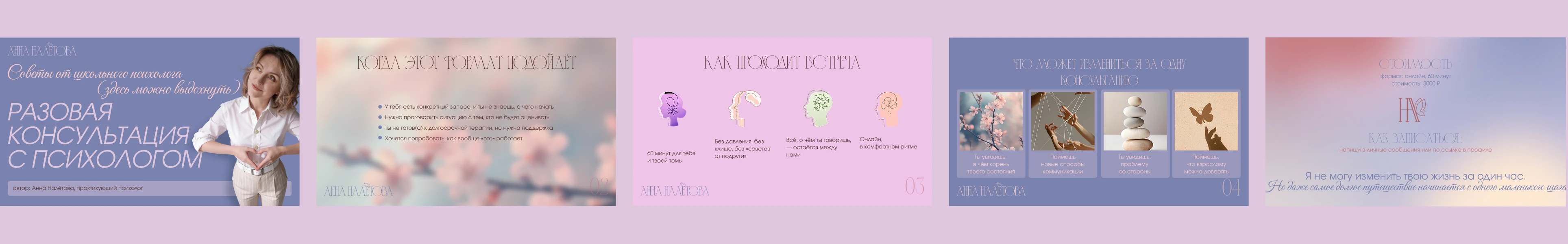 Айдентика для психолога (VK, TG, стикеры) — Изображение №13 — Брендинг на Dprofile