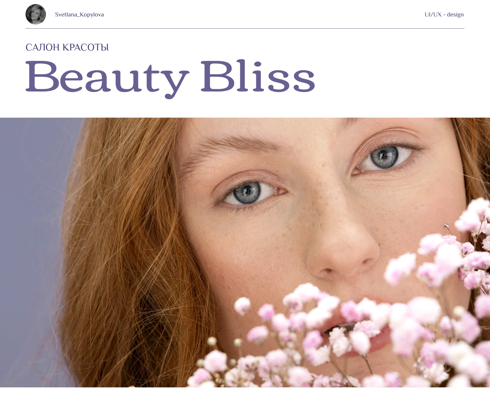 Проект для салона красоты — Изображение №1 — Интерфейсы на Dprofile