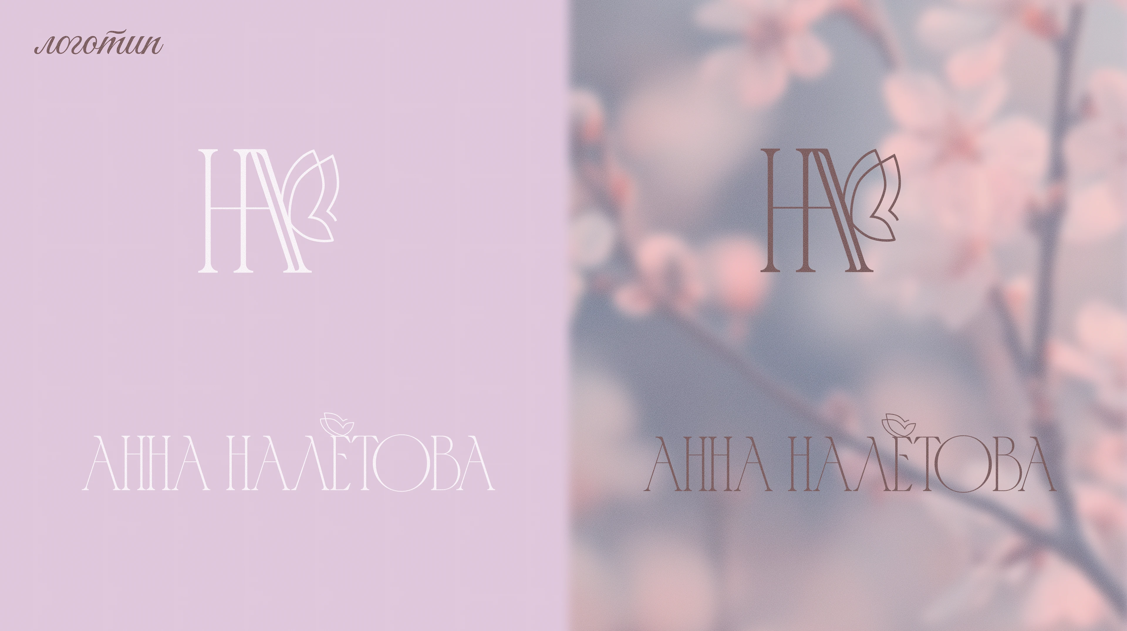 Айдентика для психолога (VK, TG, стикеры) — Изображение №3 — Брендинг на Dprofile