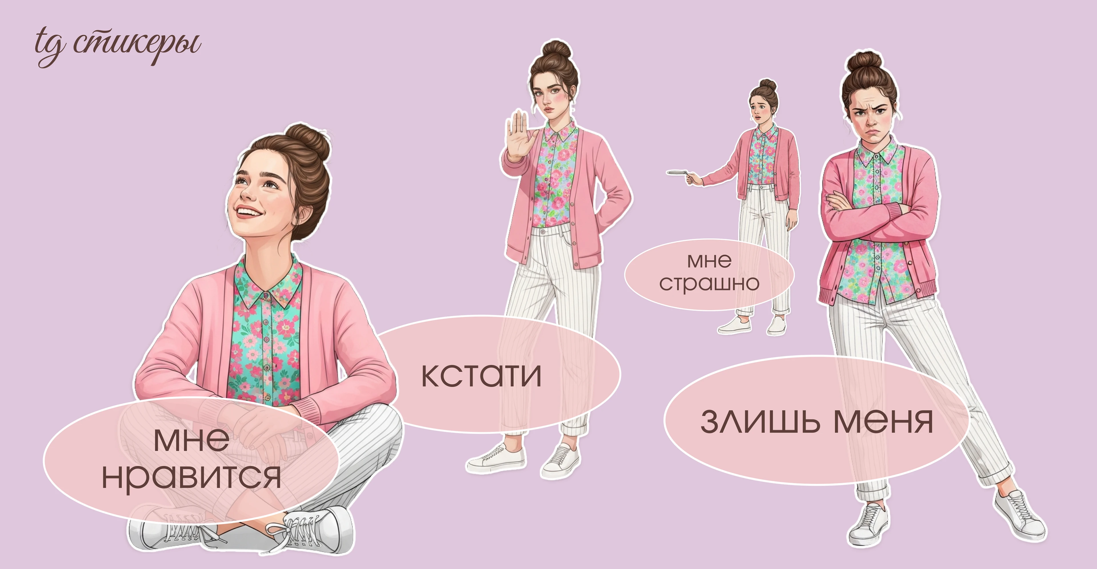 Айдентика для психолога (VK, TG, стикеры) — Изображение №14 — Брендинг на Dprofile