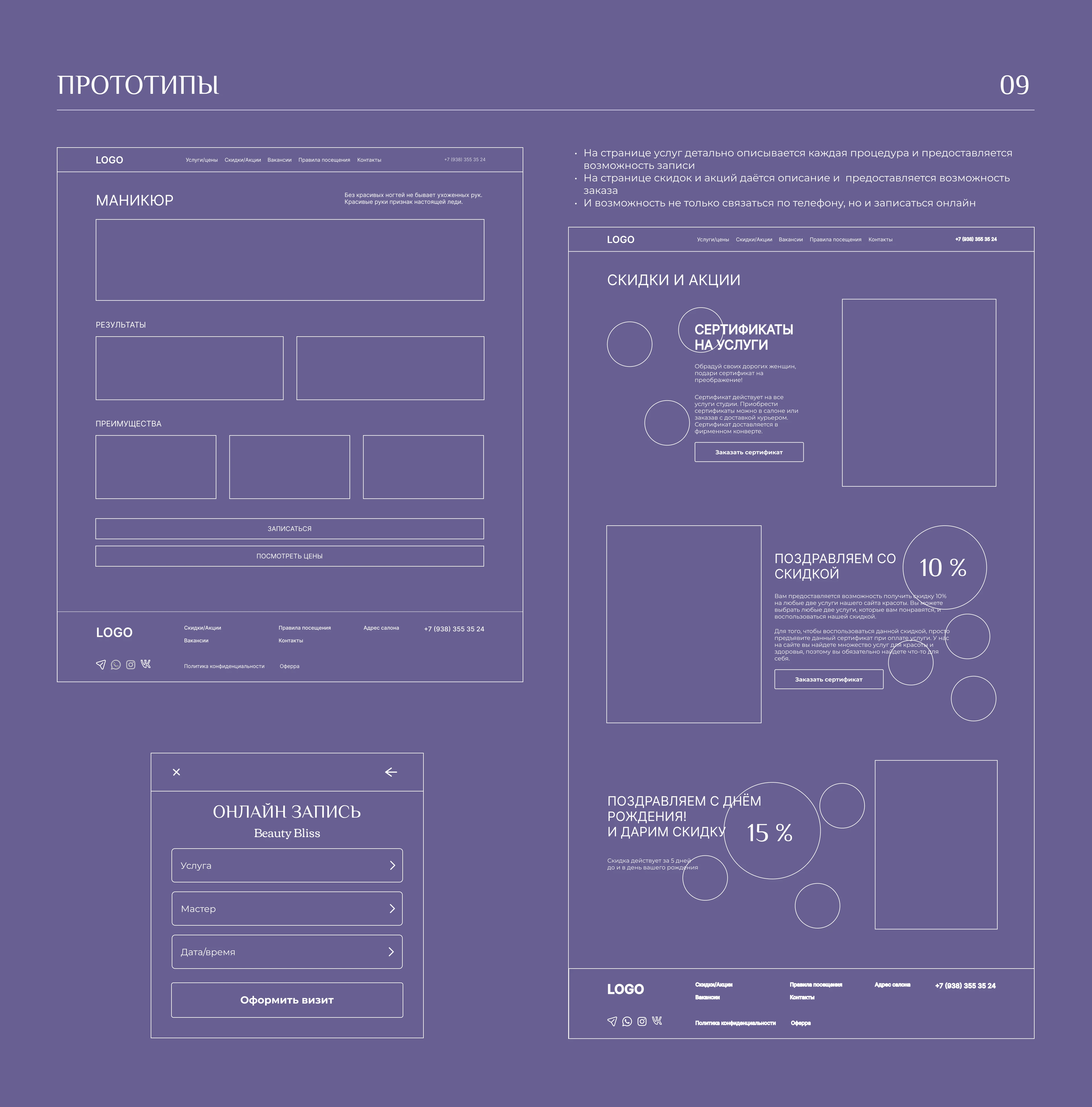 Проект для салона красоты — Изображение №9 — Интерфейсы на Dprofile