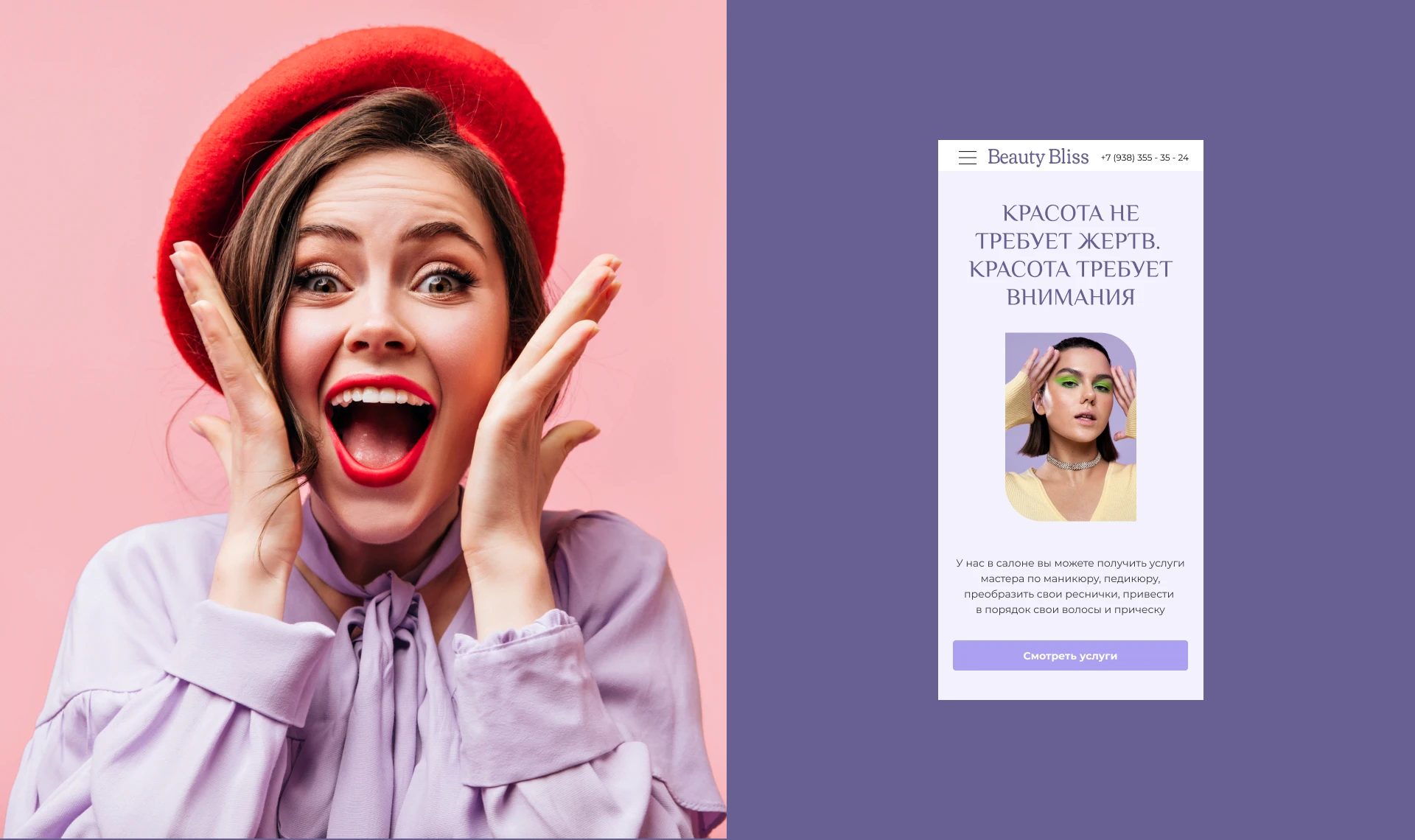 Проект для салона красоты — Изображение №5 — Интерфейсы на Dprofile