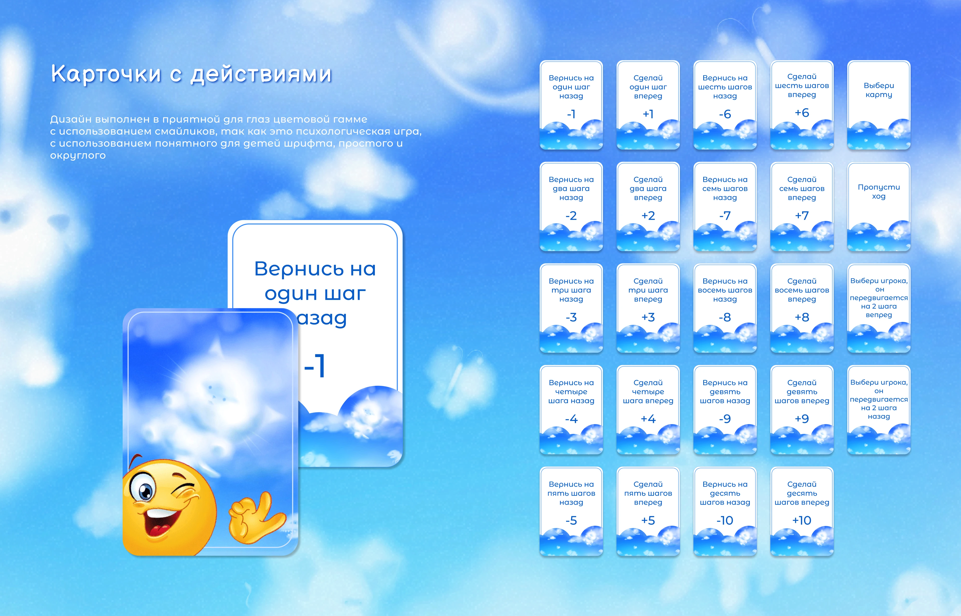 Дизайн для психологической настольной игры — Изображение №4 — Графика на Dprofile